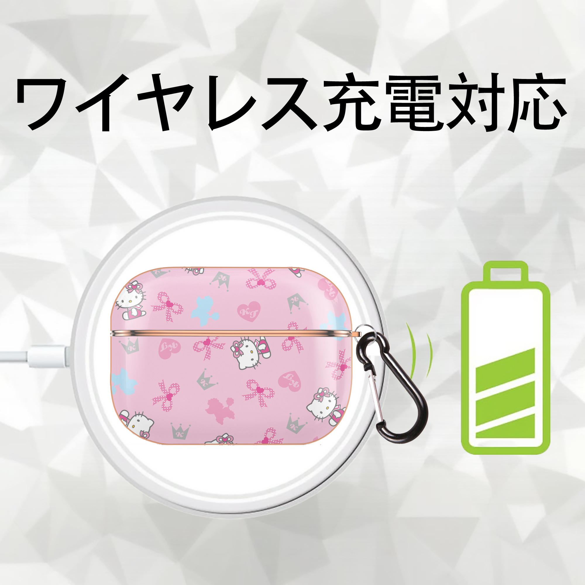 Hello Kitty ハローキティ 【AirPods Pro用】ハードシェル保護ケース｜耐衝撃・防指紋・カラビナ付き商品仕様