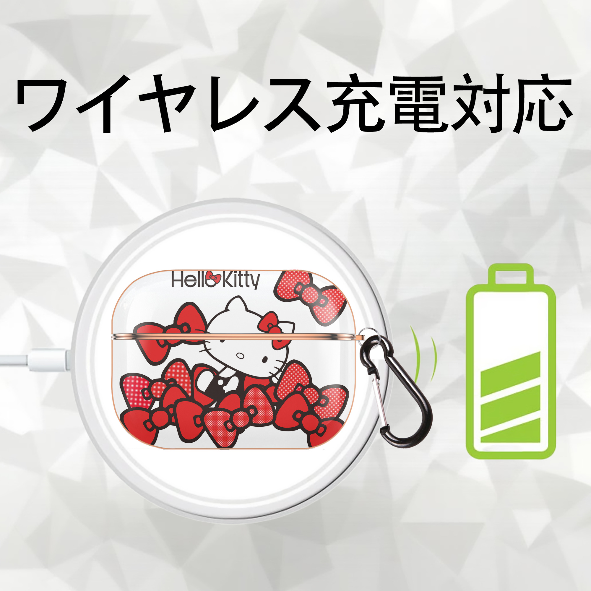 Hello Kitty ハローキティ 【AirPods Pro用】ハードシェル保護ケース｜耐衝撃・防指紋・カラビナ付き商品仕様