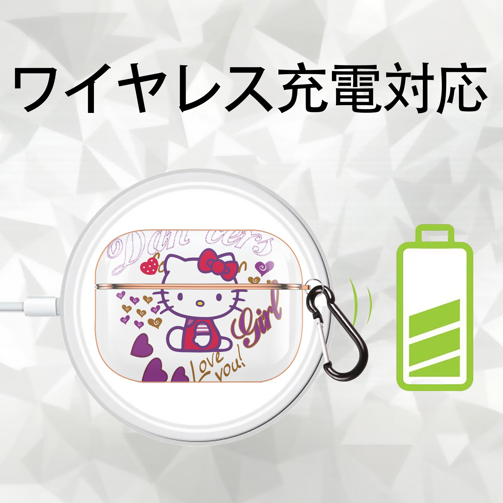 Hello Kitty ハローキティ 【AirPods Pro用】ハードシェル保護ケース｜耐衝撃・防指紋・カラビナ付き商品仕様