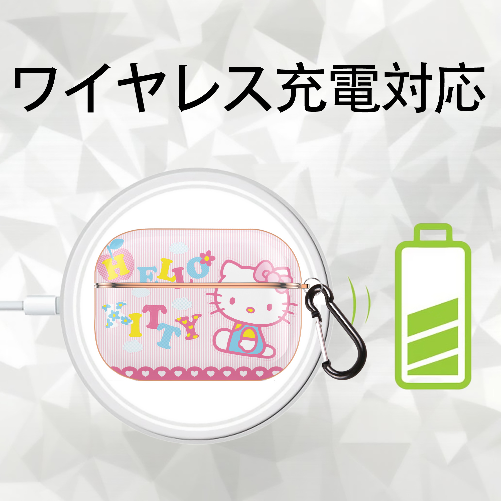 Hello Kitty ハローキティ 【AirPods Pro用】ハードシェル保護ケース｜耐衝撃・防指紋・カラビナ付き商品仕様