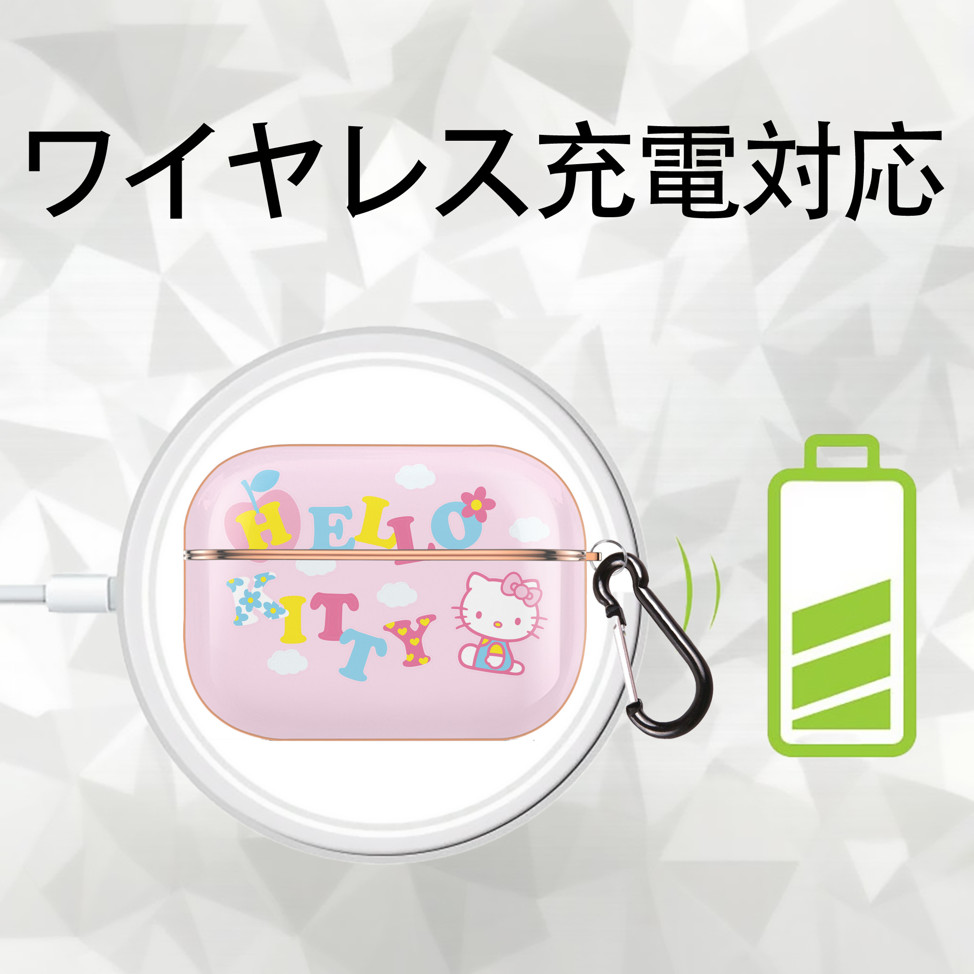 Hello Kitty ハローキティ 【AirPods Pro用】ハードシェル保護ケース｜耐衝撃・防指紋・カラビナ付き商品仕様