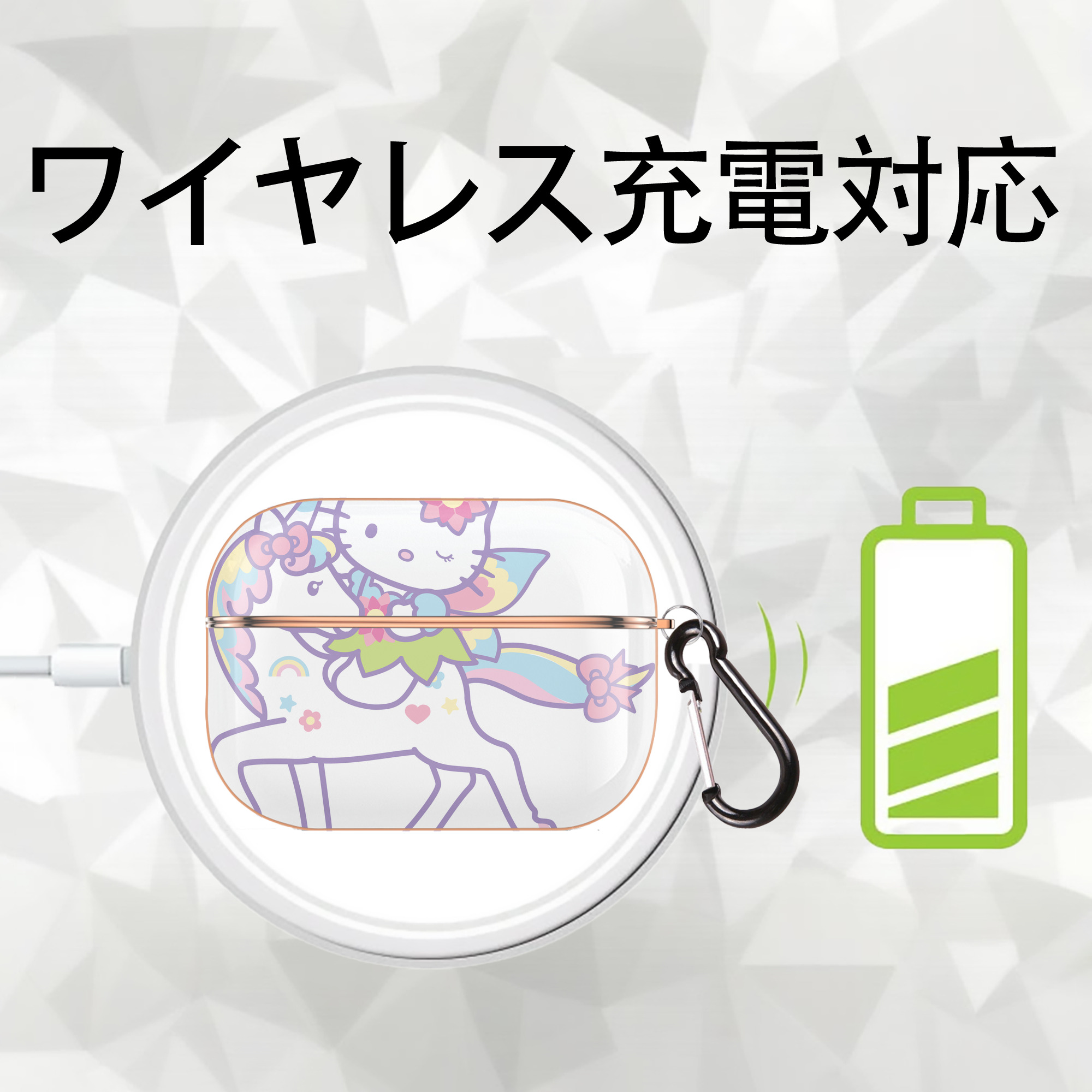 Hello Kitty ハローキティ 【AirPods Pro用】ハードシェル保護ケース｜耐衝撃・防指紋・カラビナ付き商品仕様