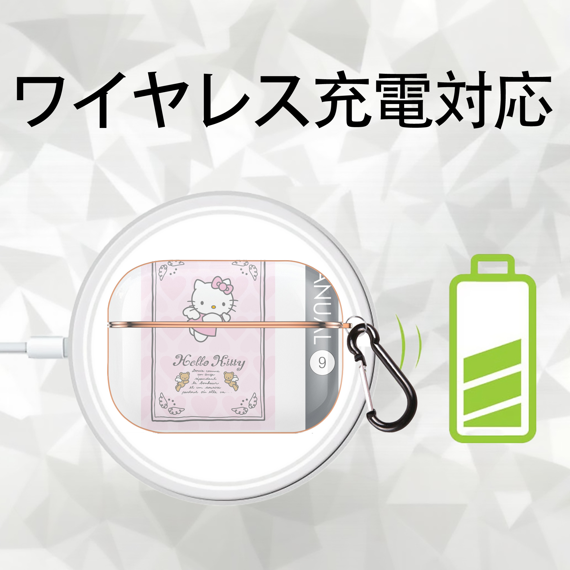 Hello Kitty ハローキティ 【AirPods Pro用】ハードシェル保護ケース｜耐衝撃・防指紋・カラビナ付き商品仕様
