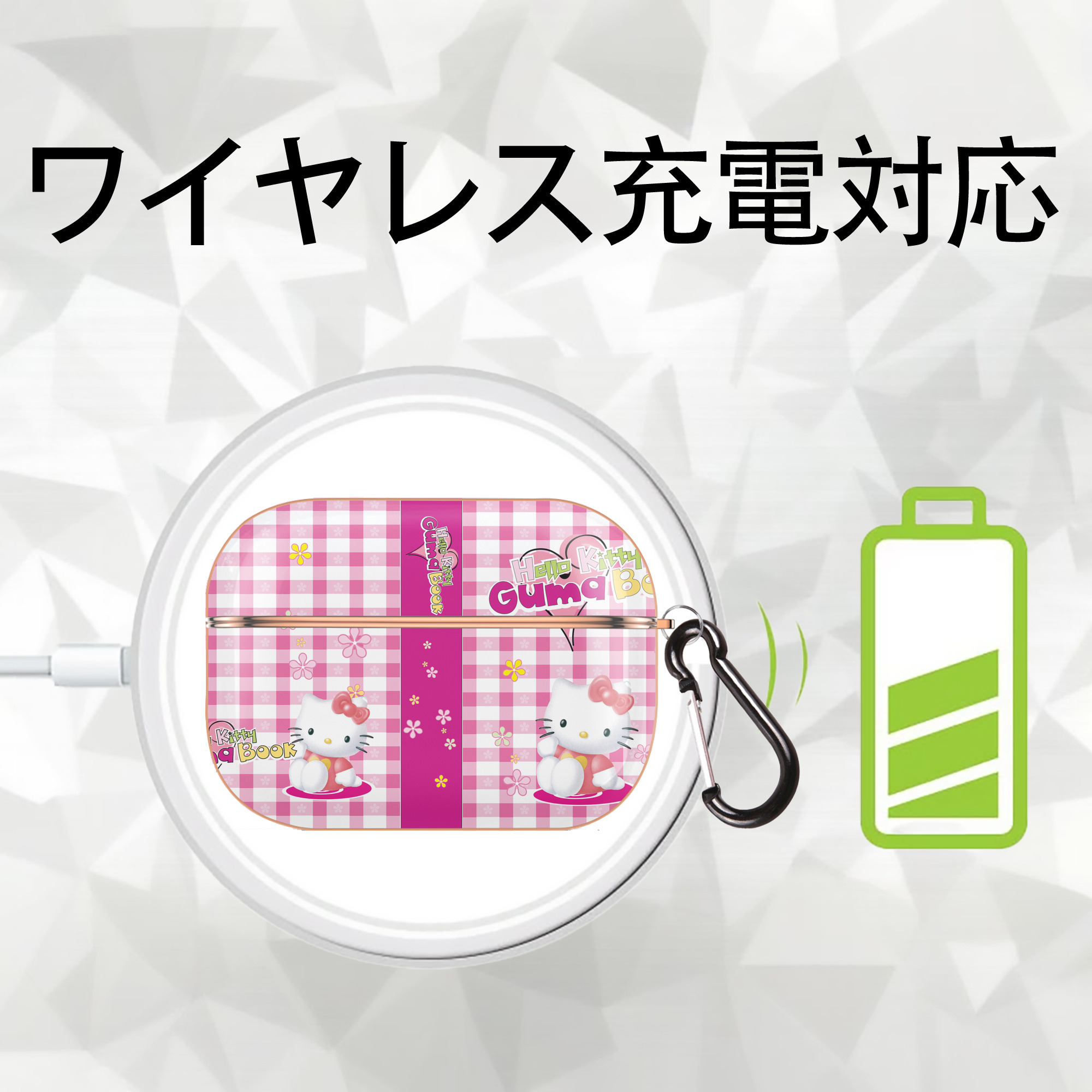 Hello Kitty ハローキティ 【AirPods Pro用】ハードシェル保護ケース｜耐衝撃・防指紋・カラビナ付き商品仕様