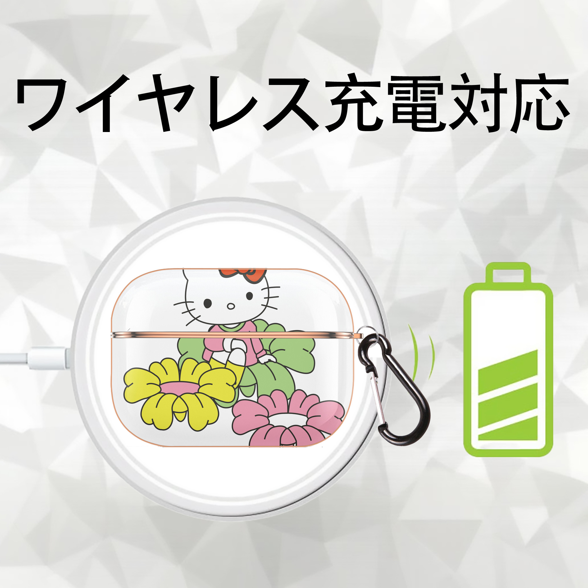 Hello Kitty ハローキティ 【AirPods Pro用】ハードシェル保護ケース｜耐衝撃・防指紋・カラビナ付き商品仕様