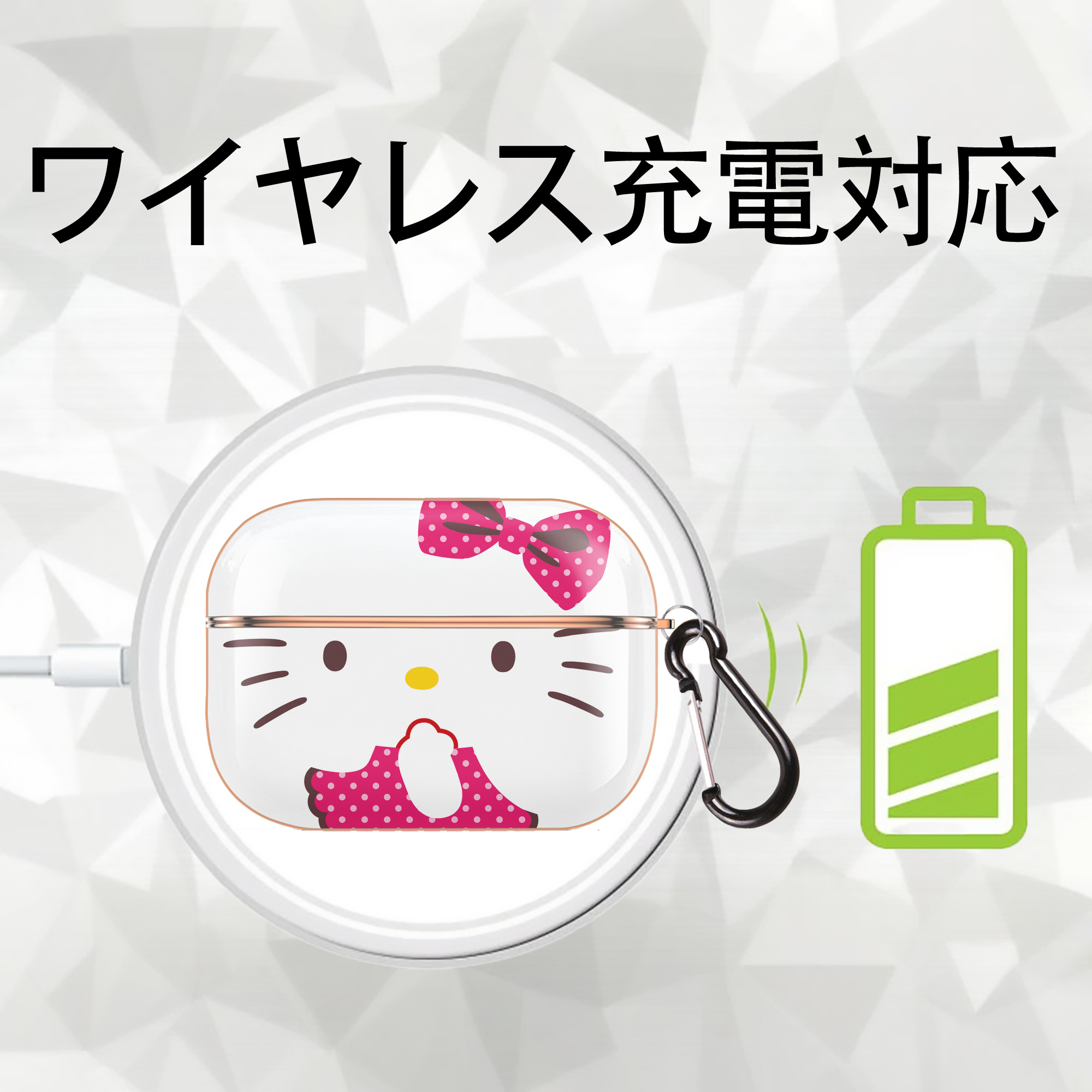 Hello Kitty ハローキティ 【AirPods Pro用】ハードシェル保護ケース｜耐衝撃・防指紋・カラビナ付き商品仕様