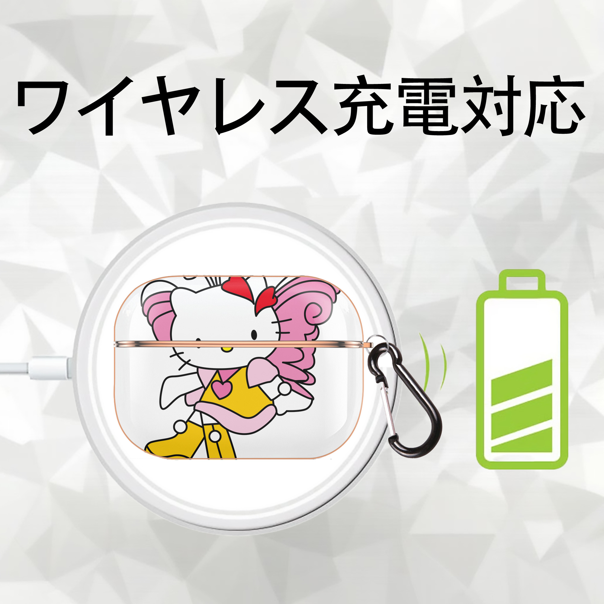 Hello Kitty ハローキティ 【AirPods Pro用】ハードシェル保護ケース｜耐衝撃・防指紋・カラビナ付き商品仕様