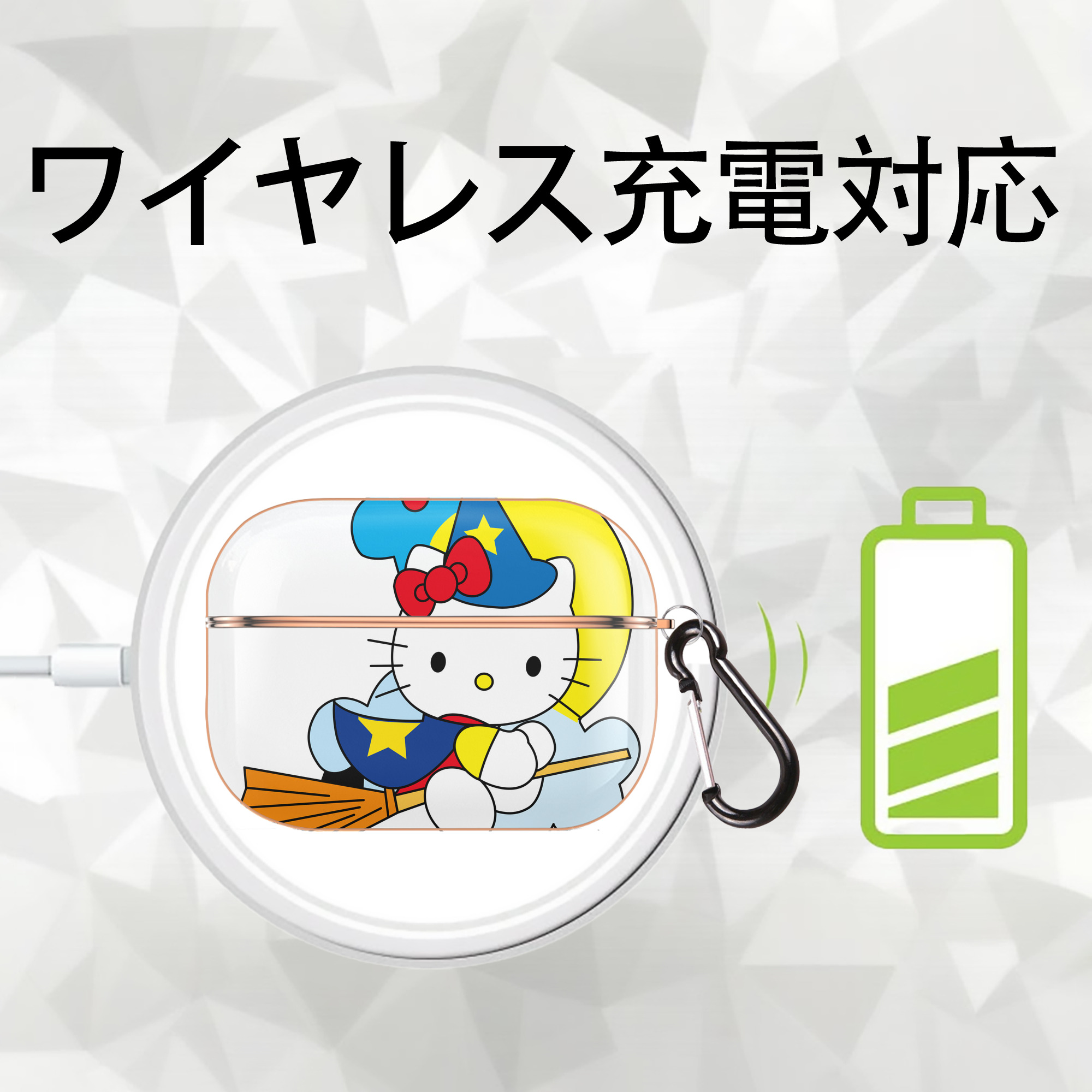 Hello Kitty ハローキティ 【AirPods Pro用】ハードシェル保護ケース｜耐衝撃・防指紋・カラビナ付き商品仕様