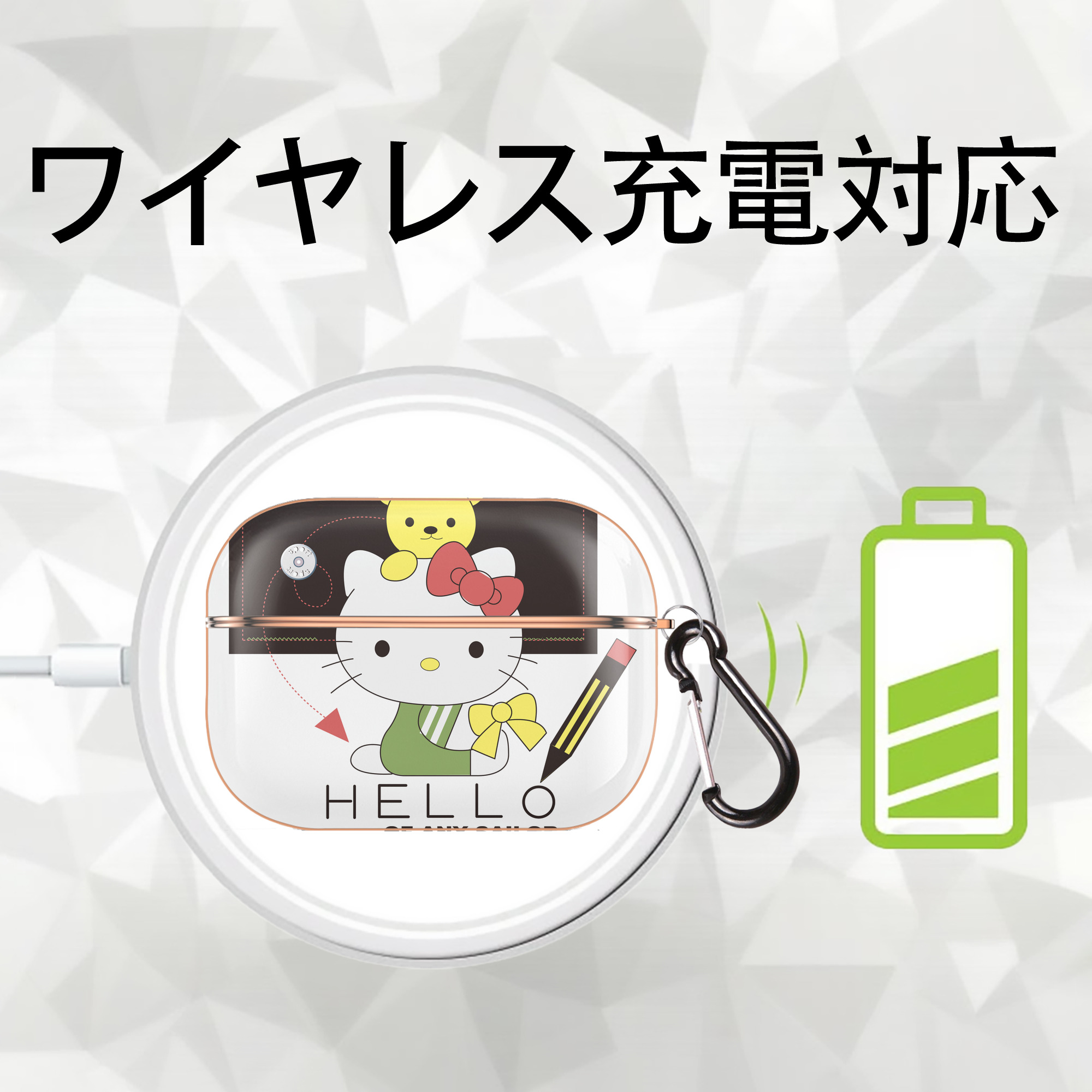 Hello Kitty ハローキティ 【AirPods Pro用】ハードシェル保護ケース｜耐衝撃・防指紋・カラビナ付き商品仕様