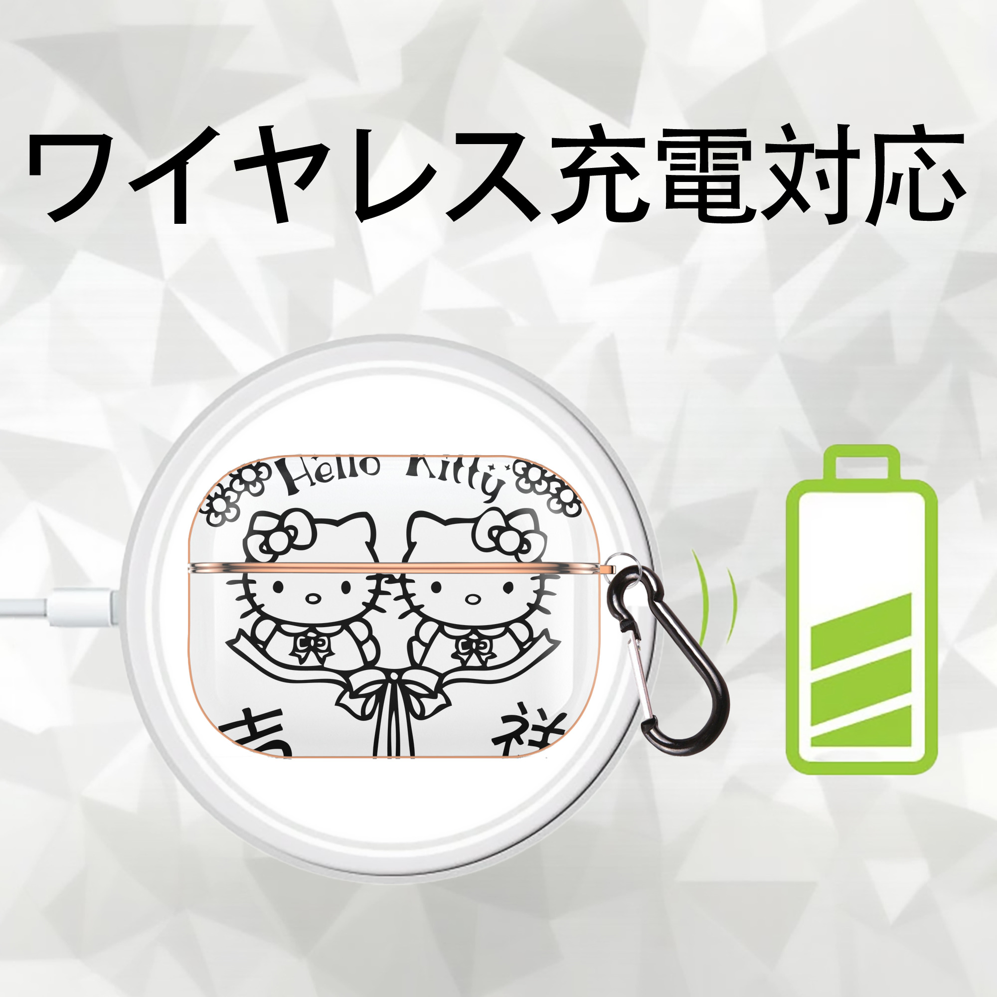 Hello Kitty ハローキティ 【AirPods Pro用】ハードシェル保護ケース｜耐衝撃・防指紋・カラビナ付き商品仕様