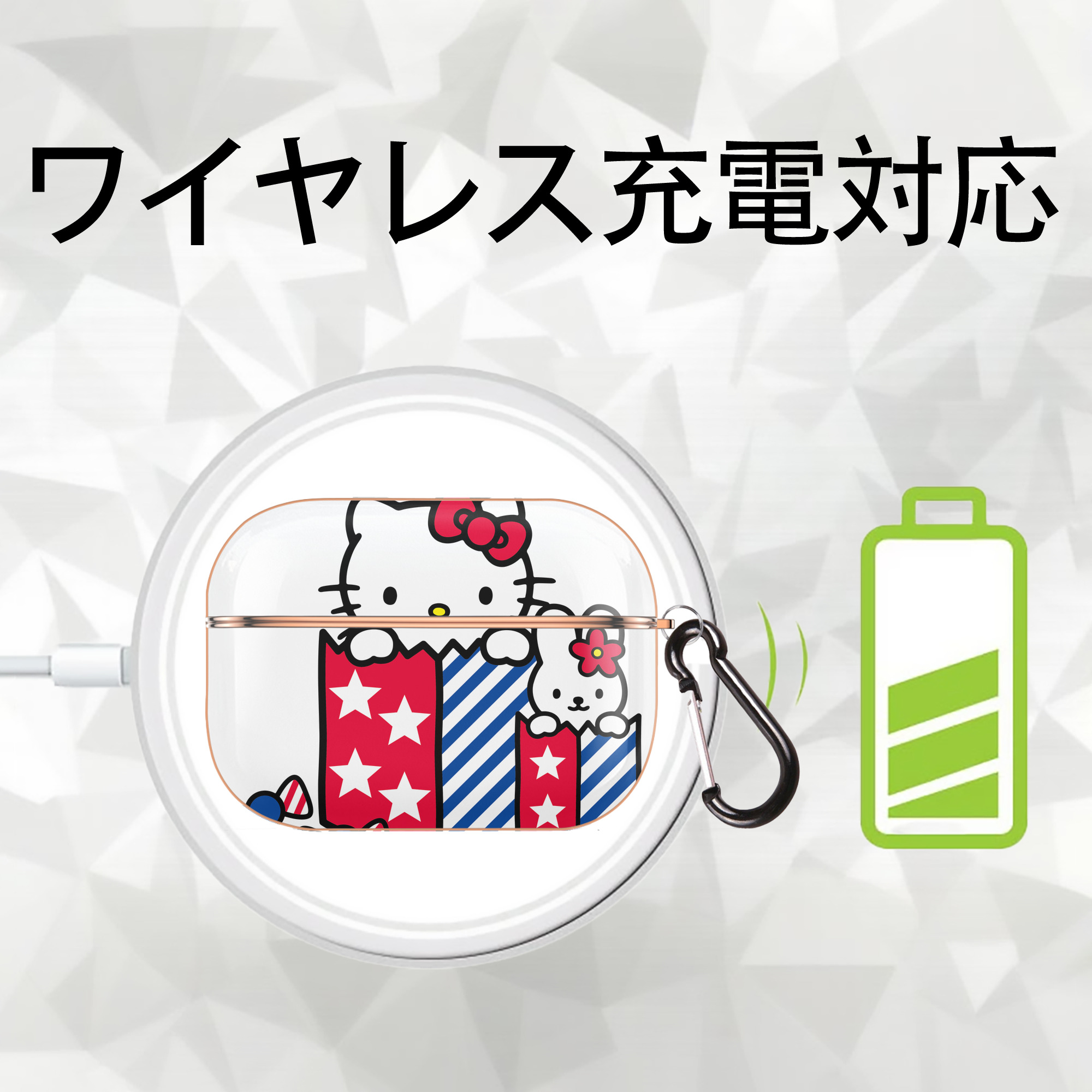 Hello Kitty ハローキティ 【AirPods Pro用】ハードシェル保護ケース｜耐衝撃・防指紋・カラビナ付き商品仕様