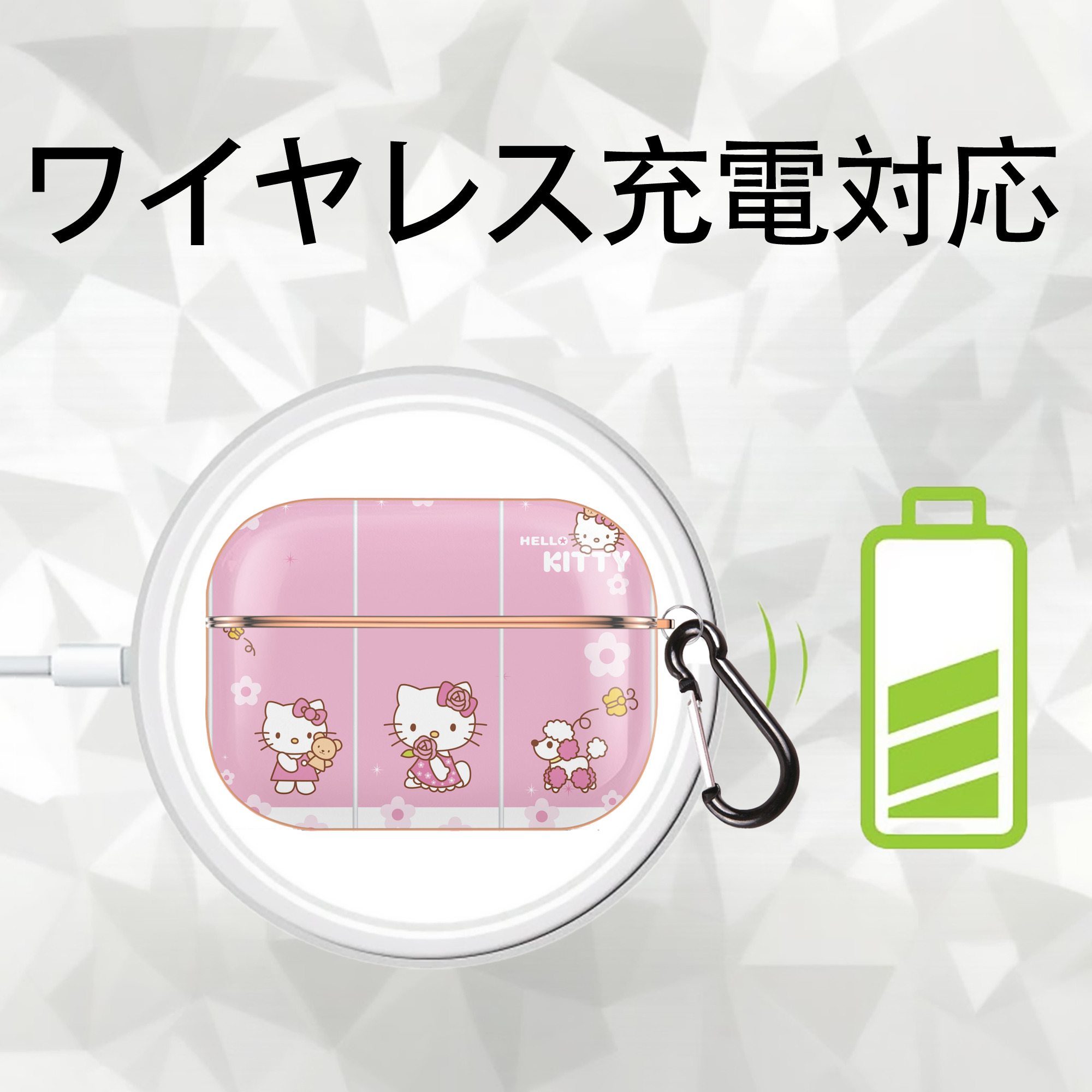 Hello Kitty ハローキティ 【AirPods Pro用】ハードシェル保護ケース｜耐衝撃・防指紋・カラビナ付き商品仕様
