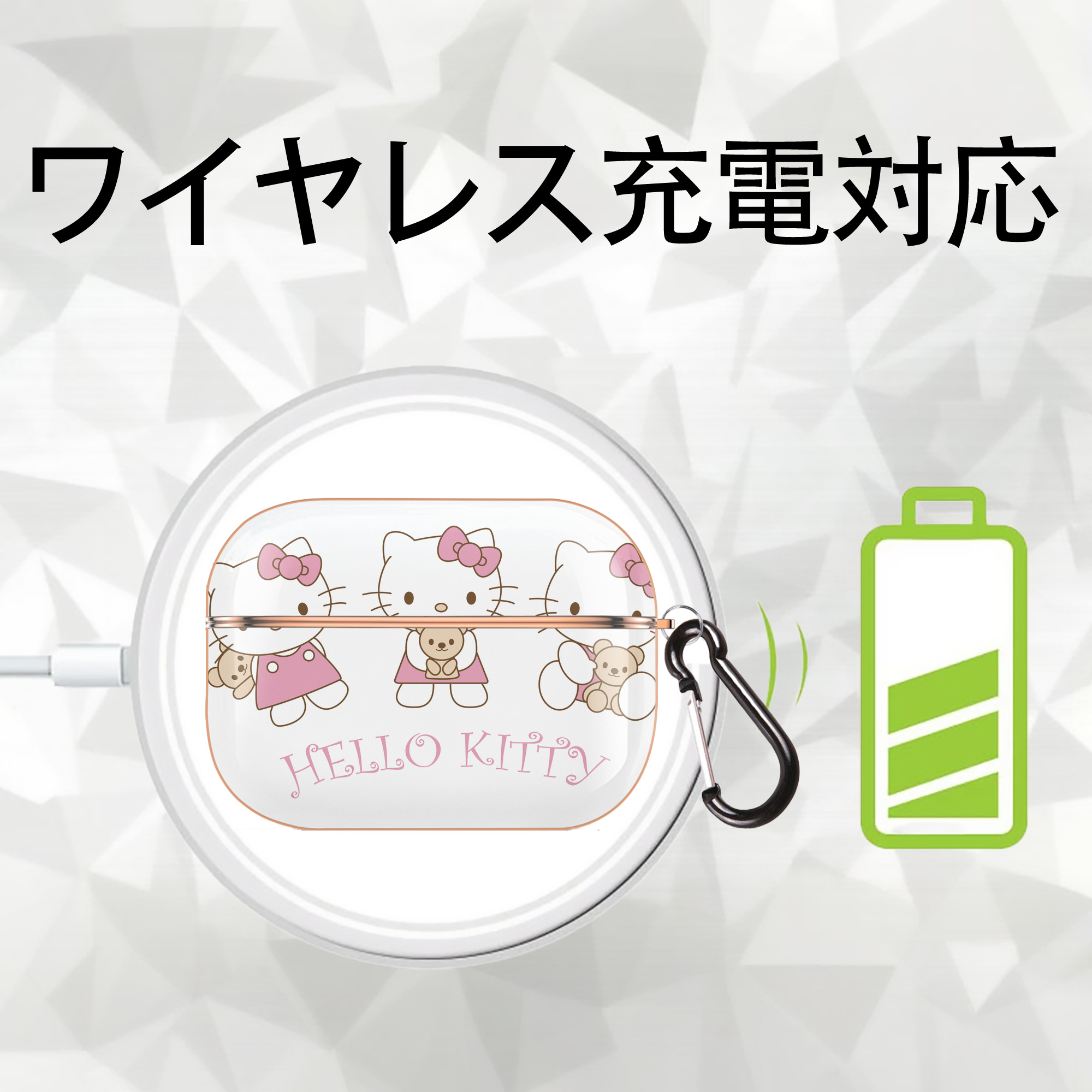 Hello Kitty ハローキティ 【AirPods Pro用】ハードシェル保護ケース｜耐衝撃・防指紋・カラビナ付き商品仕様