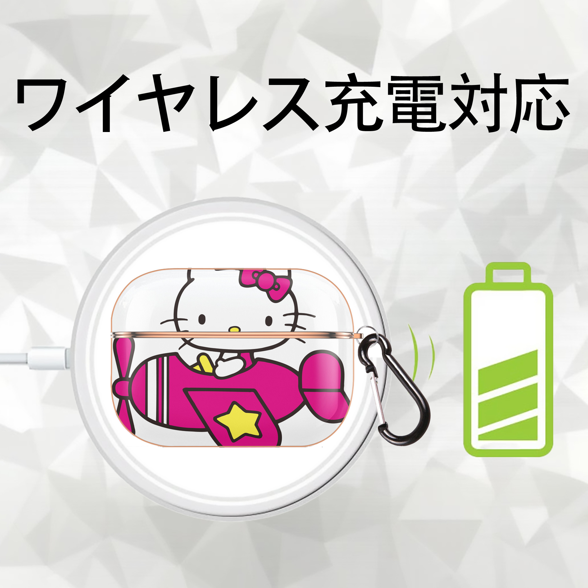 Hello Kitty ハローキティ 【AirPods Pro用】ハードシェル保護ケース｜耐衝撃・防指紋・カラビナ付き商品仕様