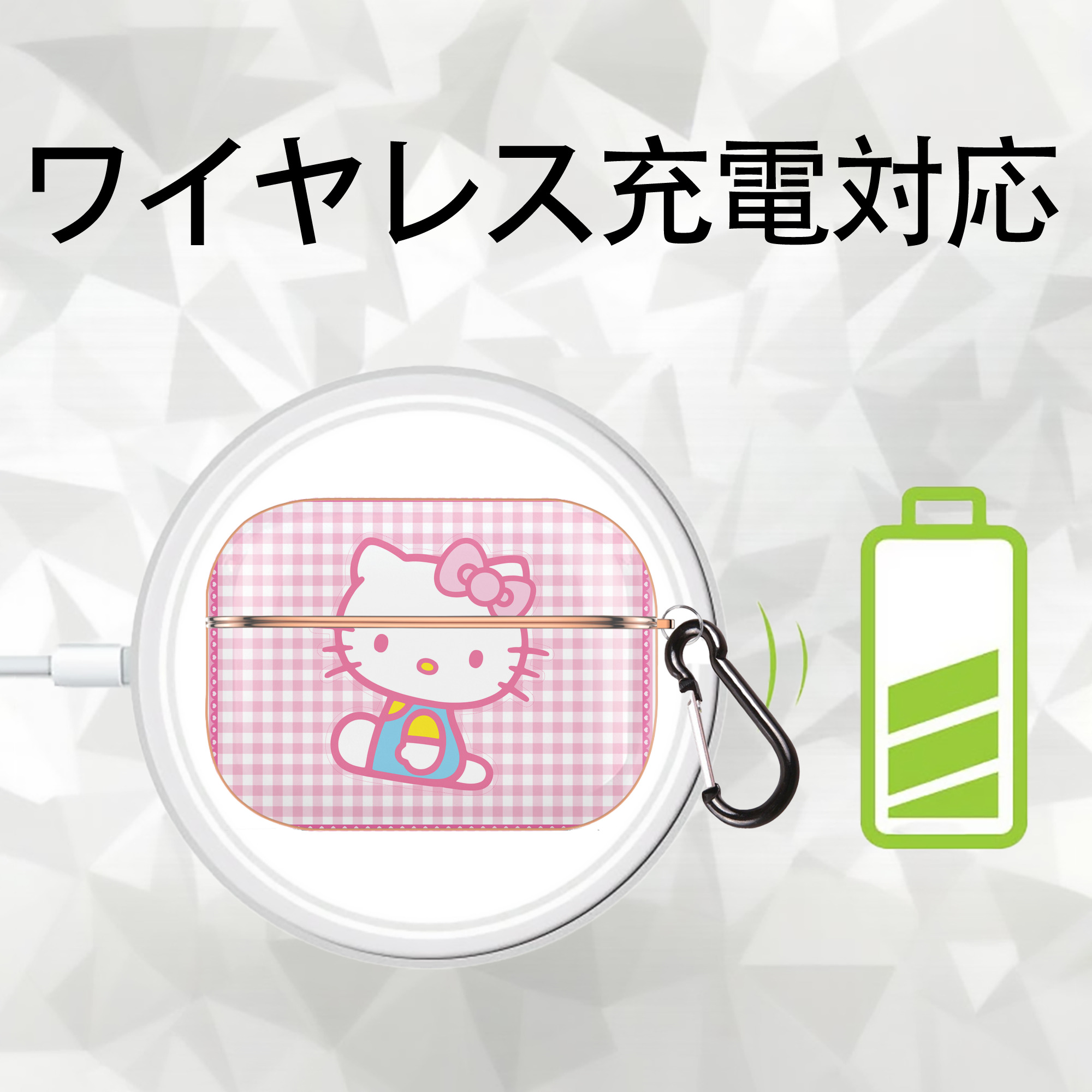 Hello Kitty ハローキティ 【AirPods Pro用】ハードシェル保護ケース｜耐衝撃・防指紋・カラビナ付き商品仕様