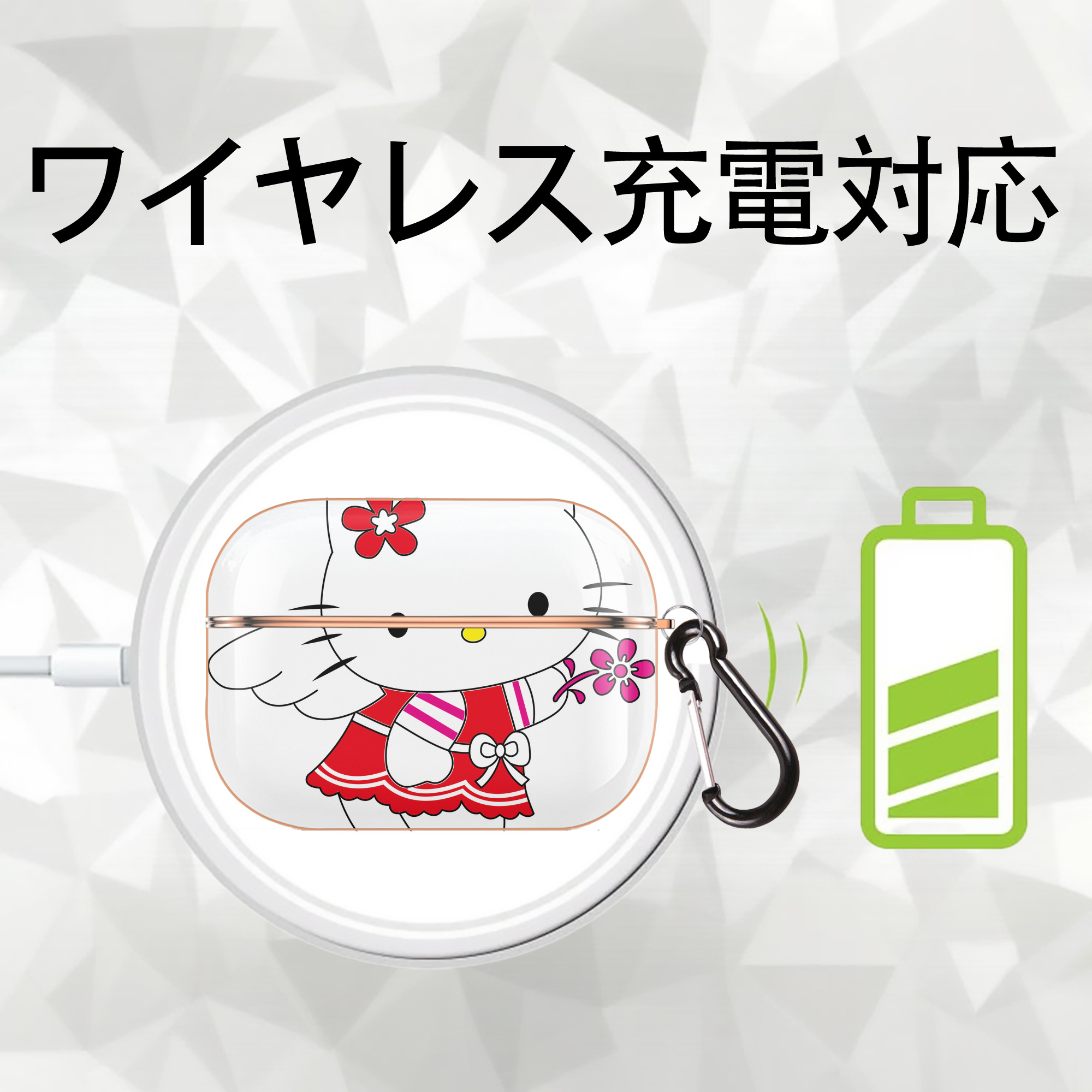 Hello Kitty ハローキティ 【AirPods Pro用】ハードシェル保護ケース｜耐衝撃・防指紋・カラビナ付き商品仕様