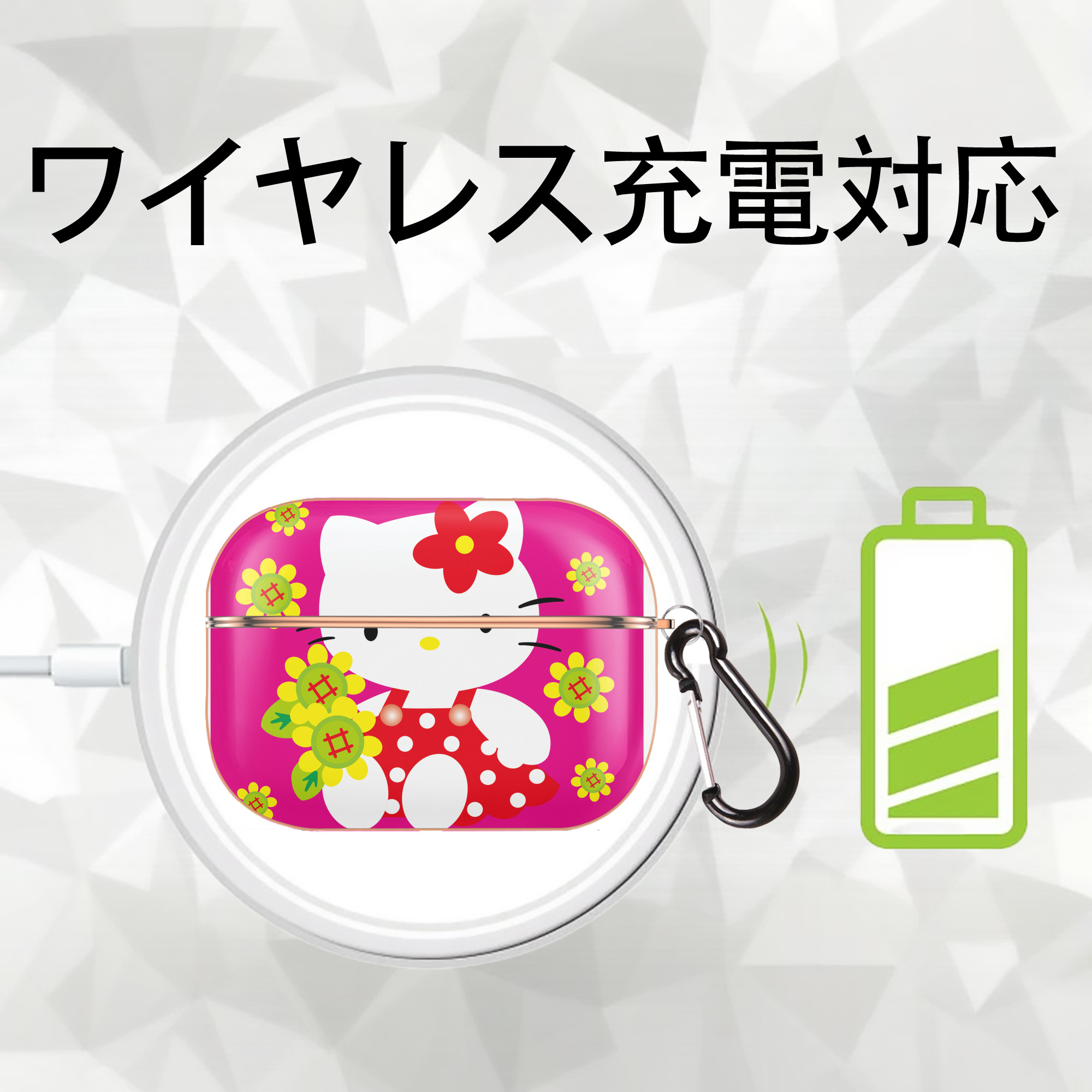 Hello Kitty ハローキティ 【AirPods Pro用】ハードシェル保護ケース｜耐衝撃・防指紋・カラビナ付き商品仕様