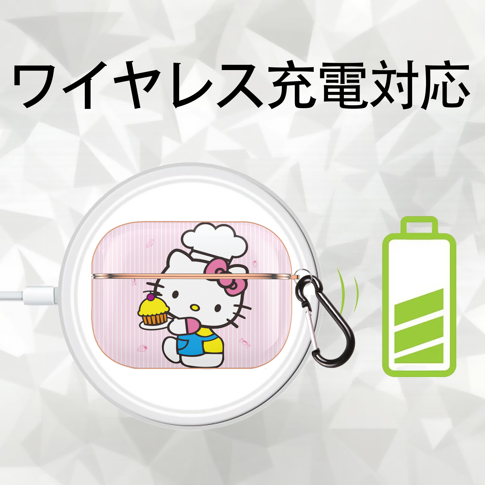 Hello Kitty ハローキティ 【AirPods Pro用】ハードシェル保護ケース｜耐衝撃・防指紋・カラビナ付き商品仕様