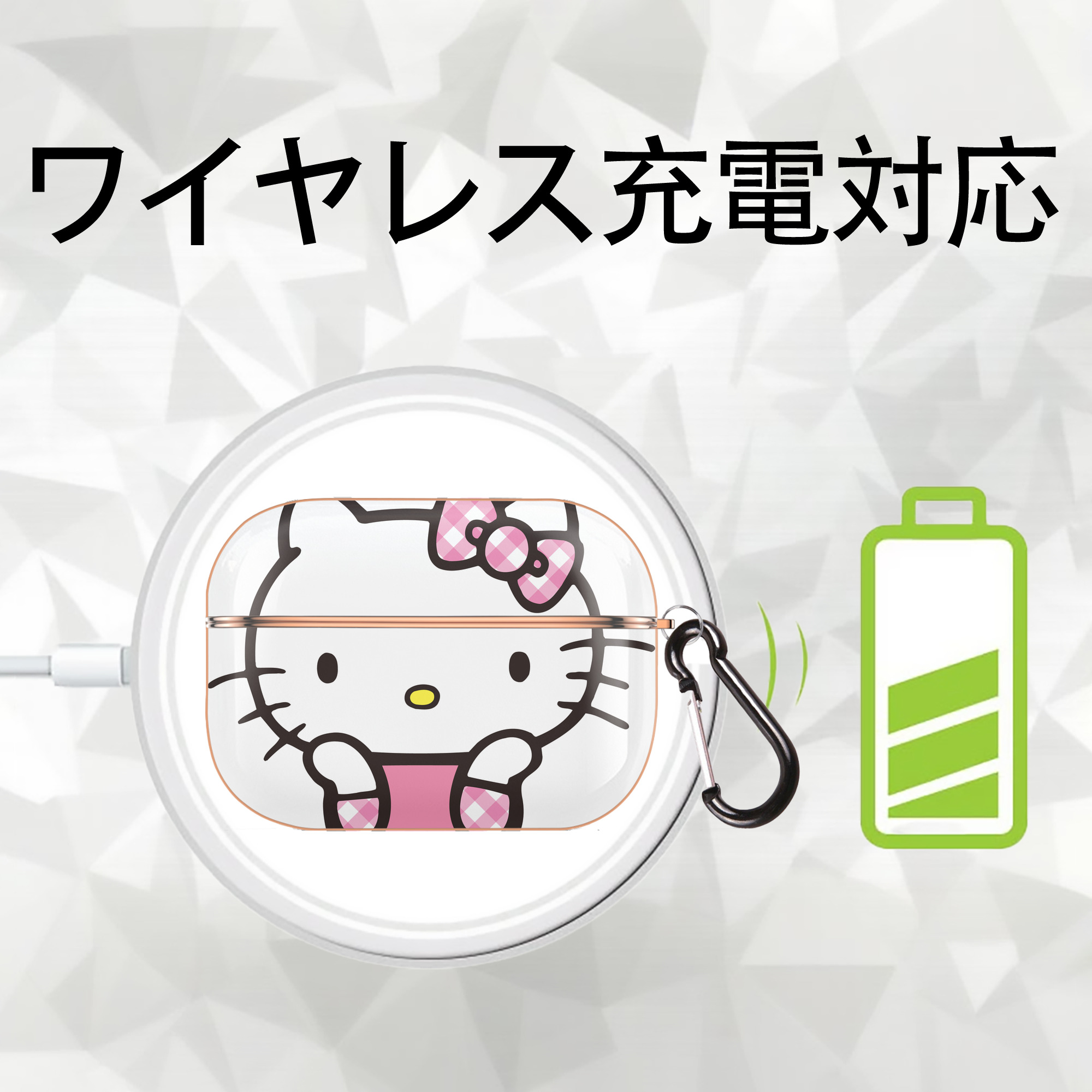 Hello Kitty ハローキティ 【AirPods Pro用】ハードシェル保護ケース｜耐衝撃・防指紋・カラビナ付き商品仕様