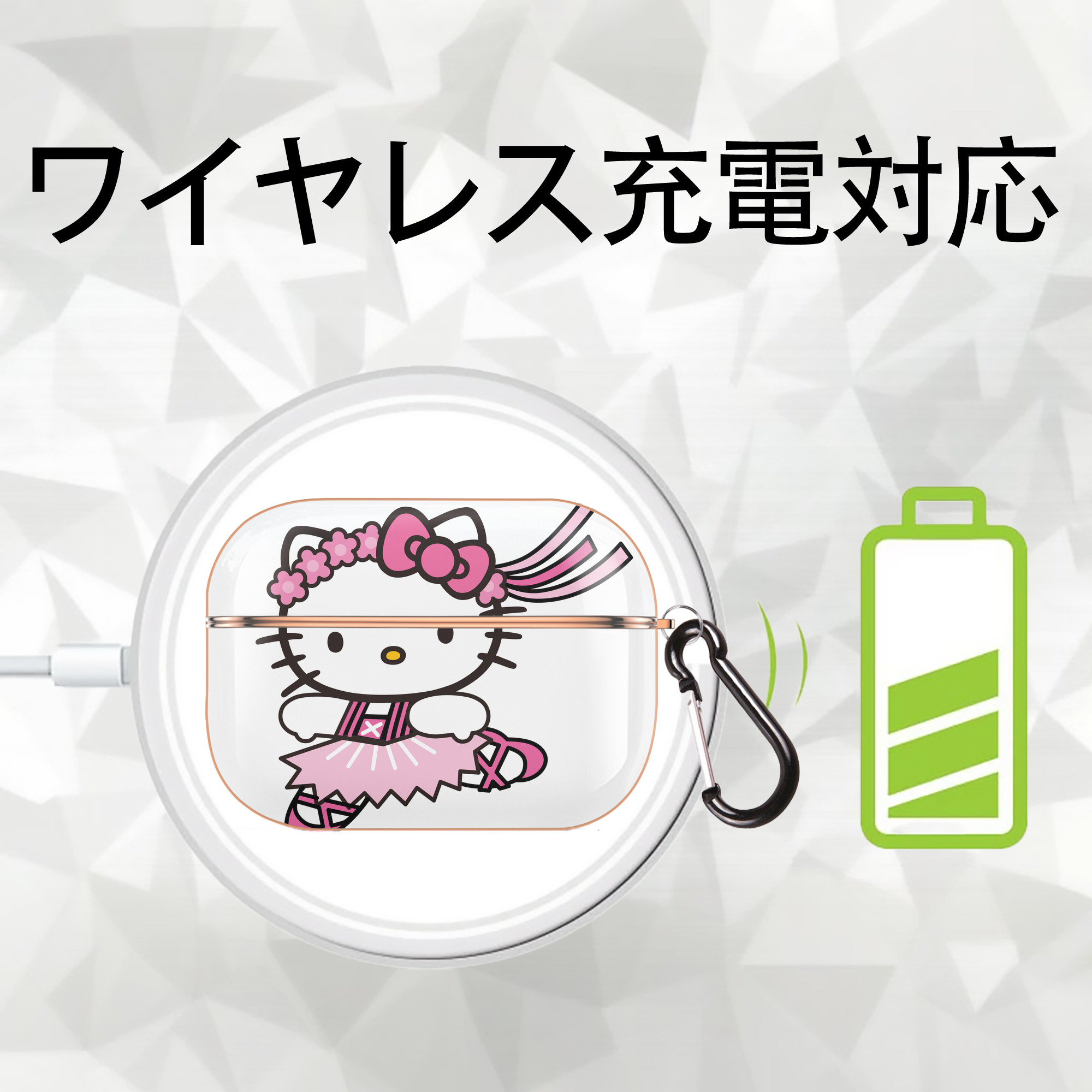 Hello Kitty ハローキティ 【AirPods Pro用】ハードシェル保護ケース｜耐衝撃・防指紋・カラビナ付き商品仕様