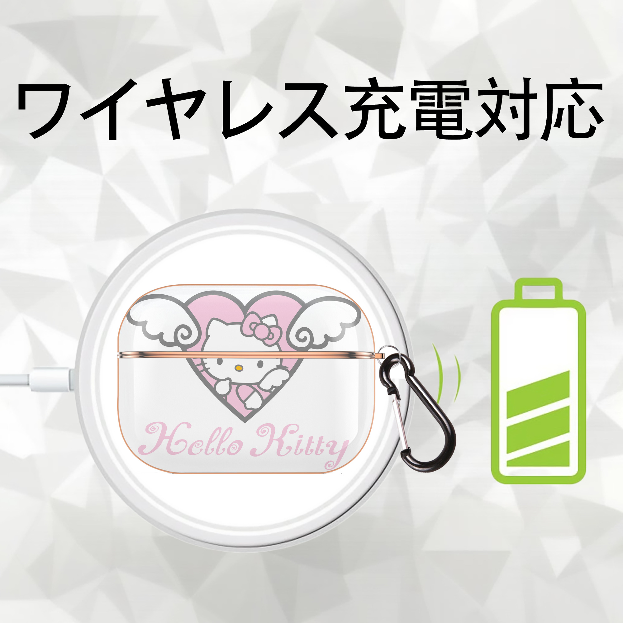 Hello Kitty ハローキティ 【AirPods Pro用】ハードシェル保護ケース｜耐衝撃・防指紋・カラビナ付き商品仕様
