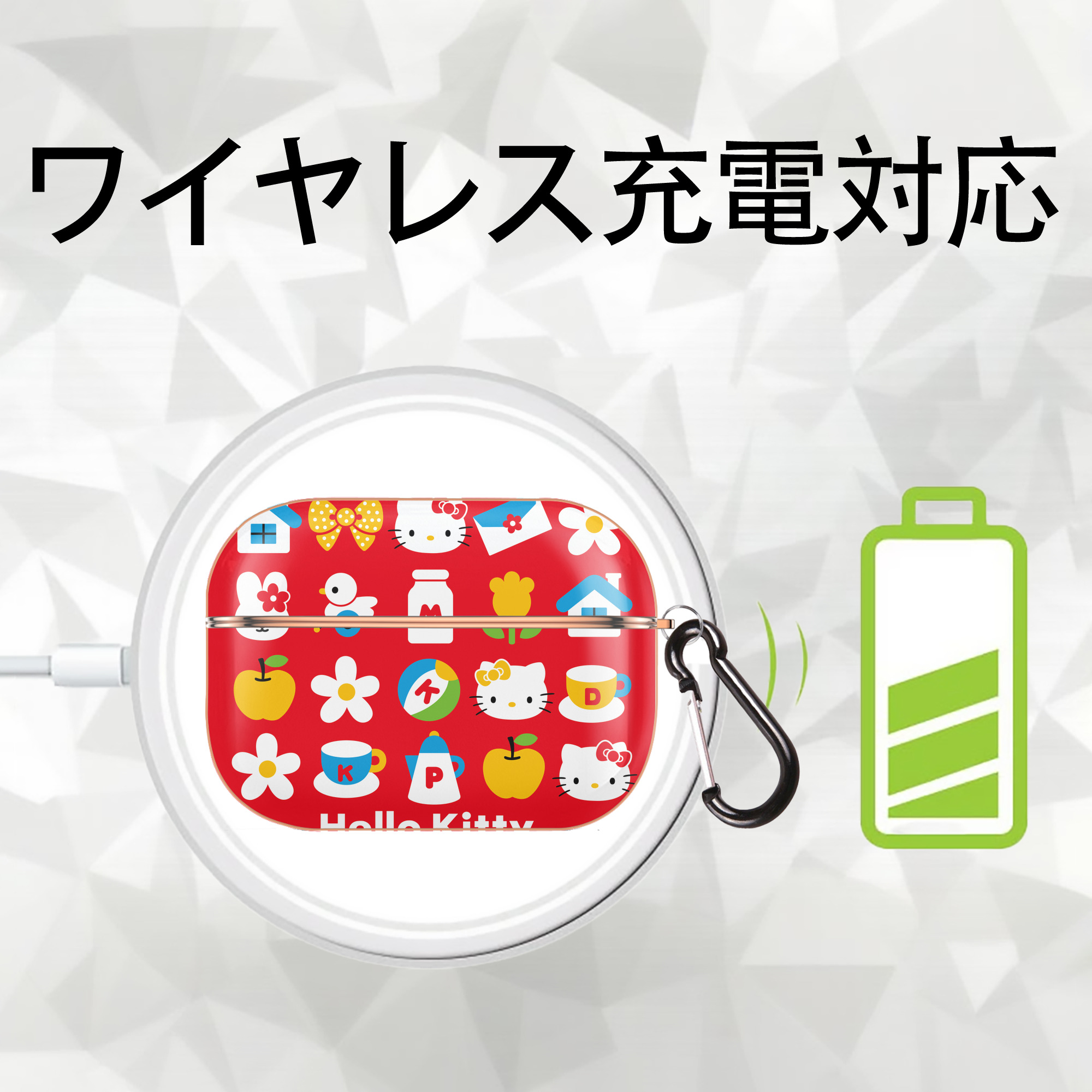 Hello Kitty ハローキティ 【AirPods Pro用】ハードシェル保護ケース｜耐衝撃・防指紋・カラビナ付き商品仕様