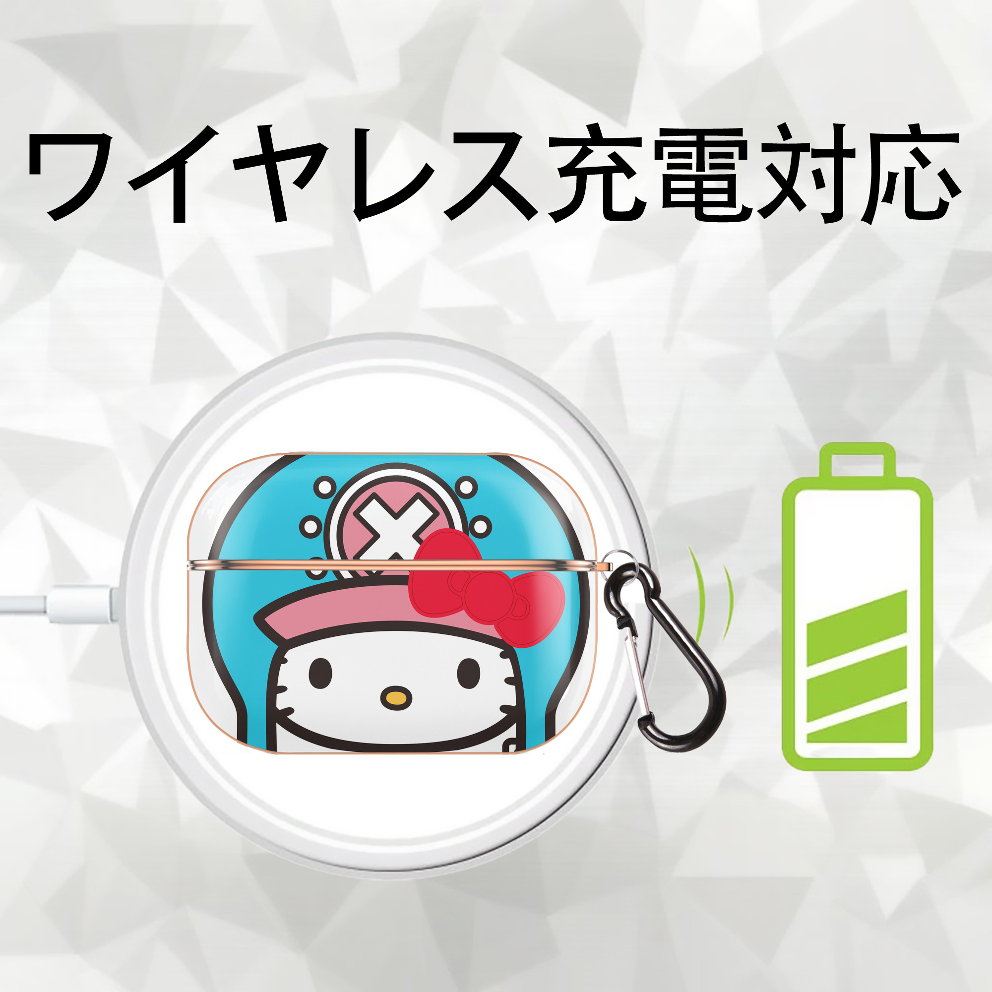 Hello Kitty ハローキティ 【AirPods Pro用】ハードシェル保護ケース｜耐衝撃・防指紋・カラビナ付き商品仕様