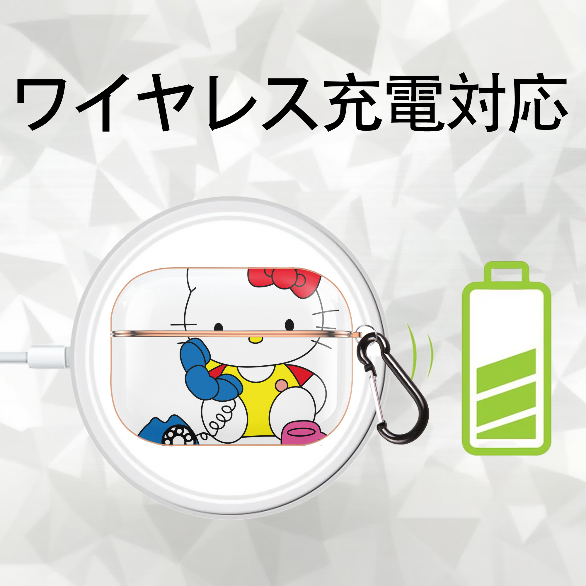 Hello Kitty ハローキティ 【AirPods Pro用】ハードシェル保護ケース｜耐衝撃・防指紋・カラビナ付き商品仕様
