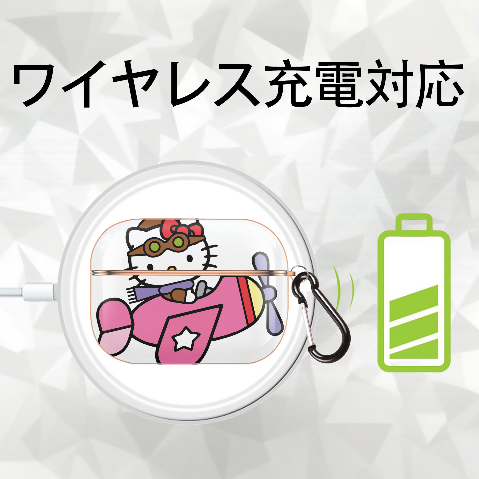 Hello Kitty ハローキティ 【AirPods Pro用】ハードシェル保護ケース｜耐衝撃・防指紋・カラビナ付き商品仕様