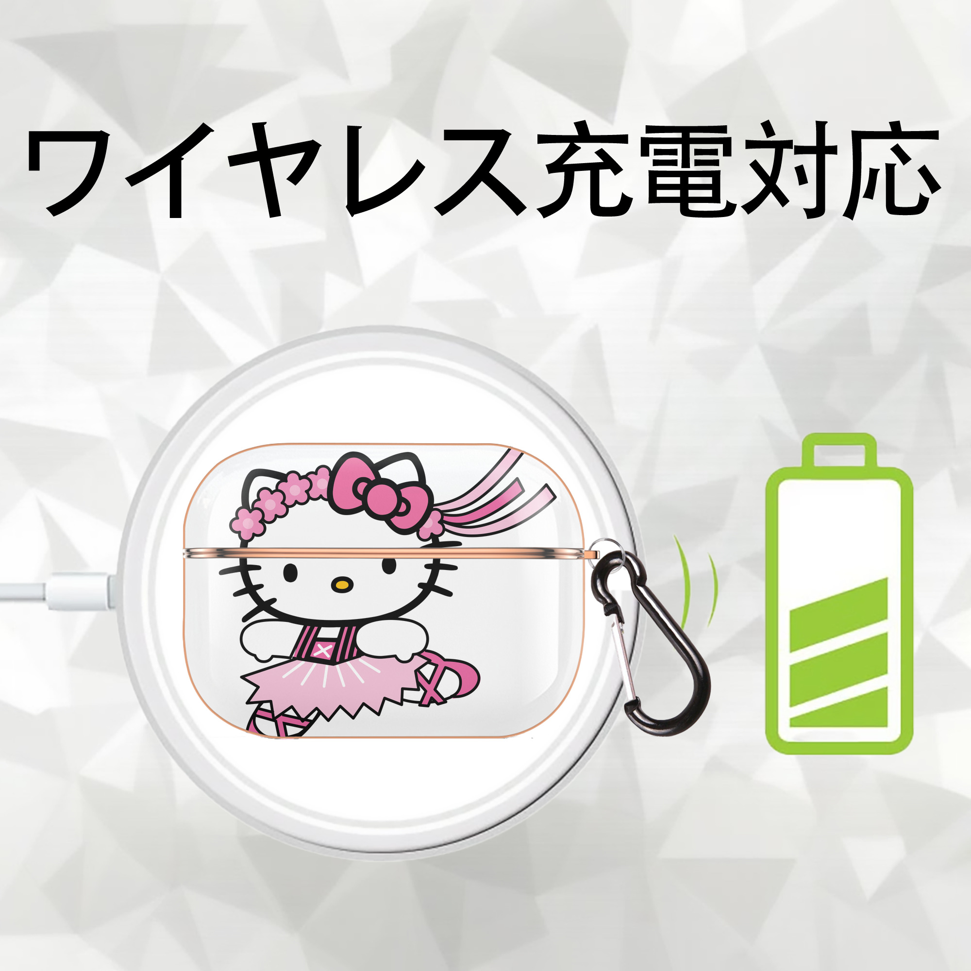 Hello Kitty ハローキティ 【AirPods Pro用】ハードシェル保護ケース｜耐衝撃・防指紋・カラビナ付き商品仕様