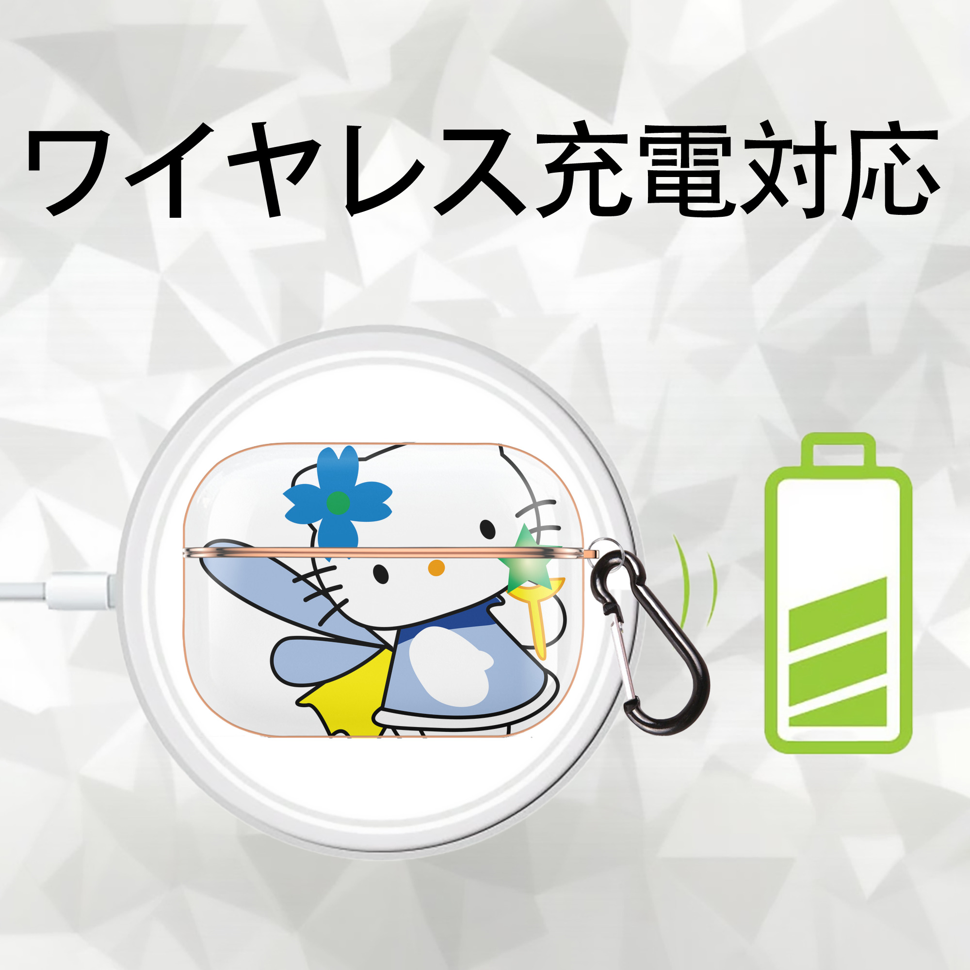 Hello Kitty ハローキティ 【AirPods Pro用】ハードシェル保護ケース｜耐衝撃・防指紋・カラビナ付き商品仕様