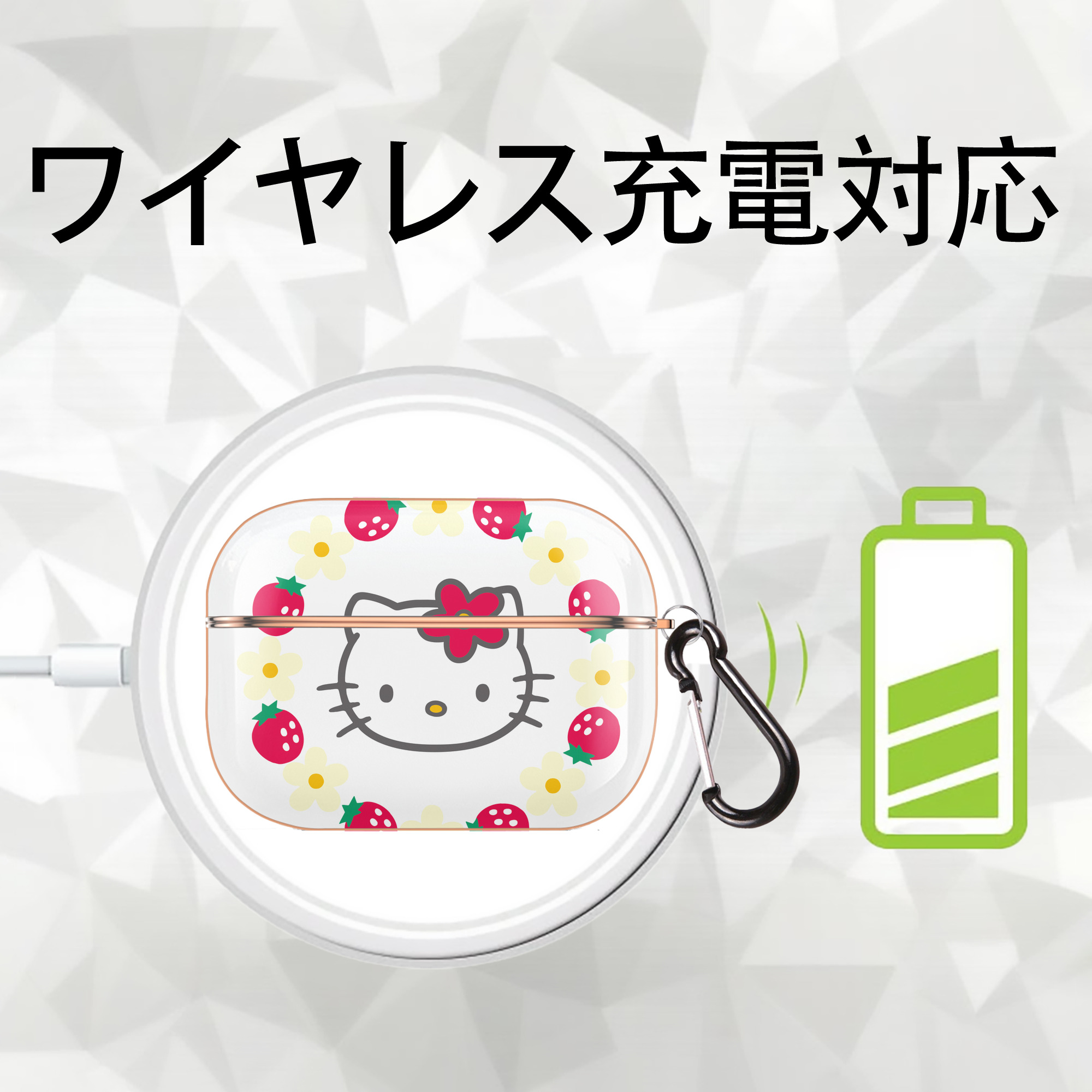 Hello Kitty ハローキティ 【AirPods Pro用】ハードシェル保護ケース｜耐衝撃・防指紋・カラビナ付き商品仕様