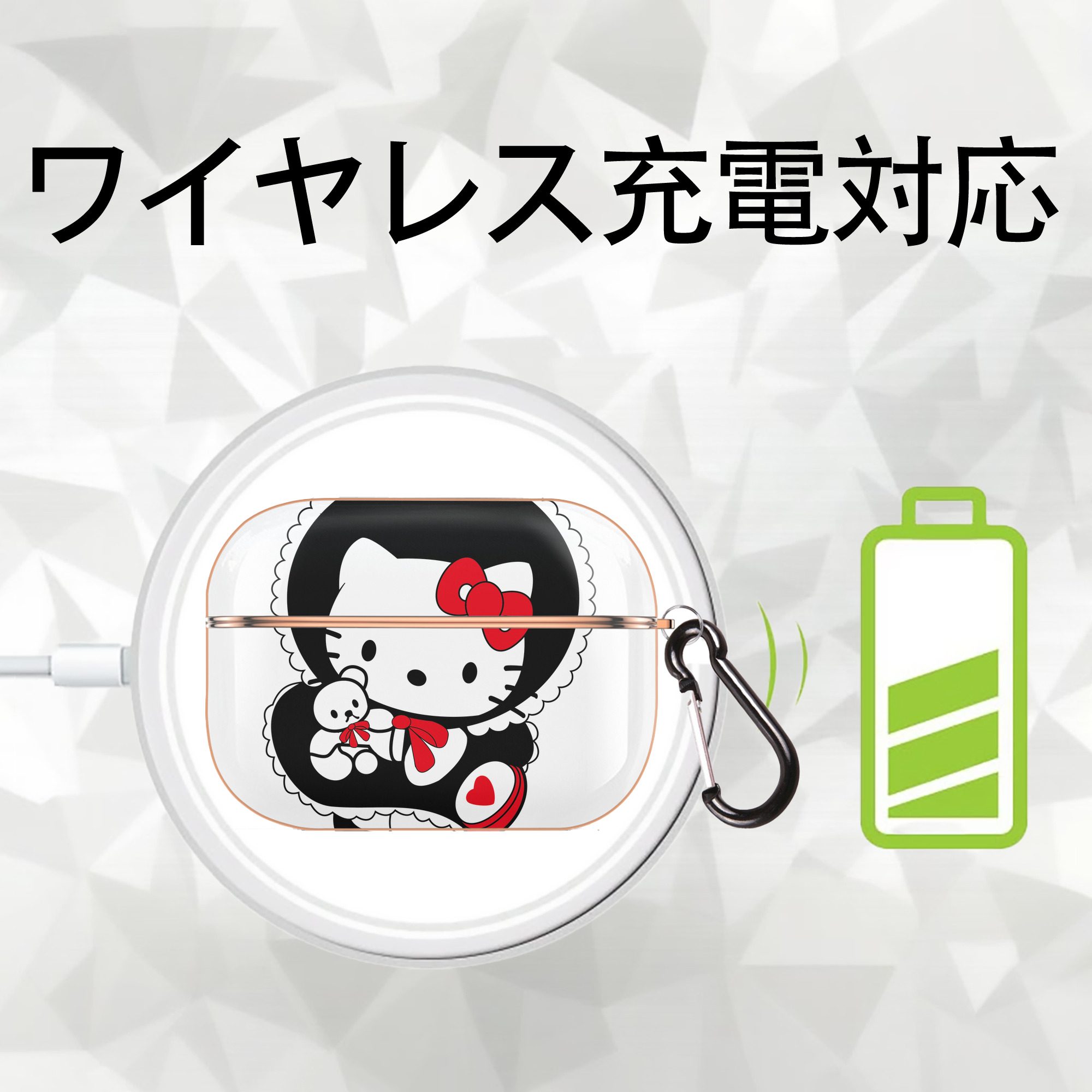 Hello Kitty ハローキティ 【AirPods Pro用】ハードシェル保護ケース｜耐衝撃・防指紋・カラビナ付き商品仕様