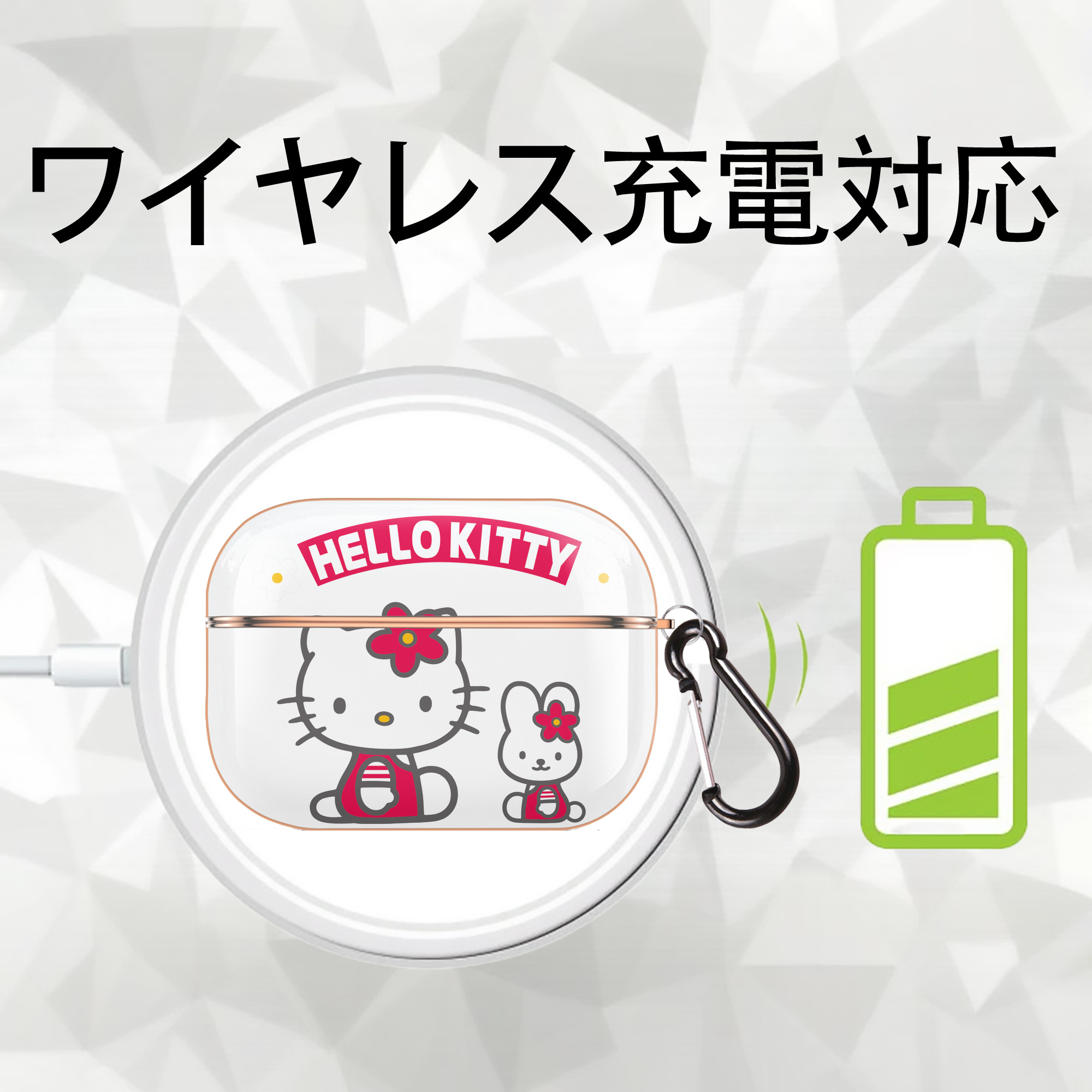 Hello Kitty ハローキティ 【AirPods Pro用】ハードシェル保護ケース｜耐衝撃・防指紋・カラビナ付き商品仕様