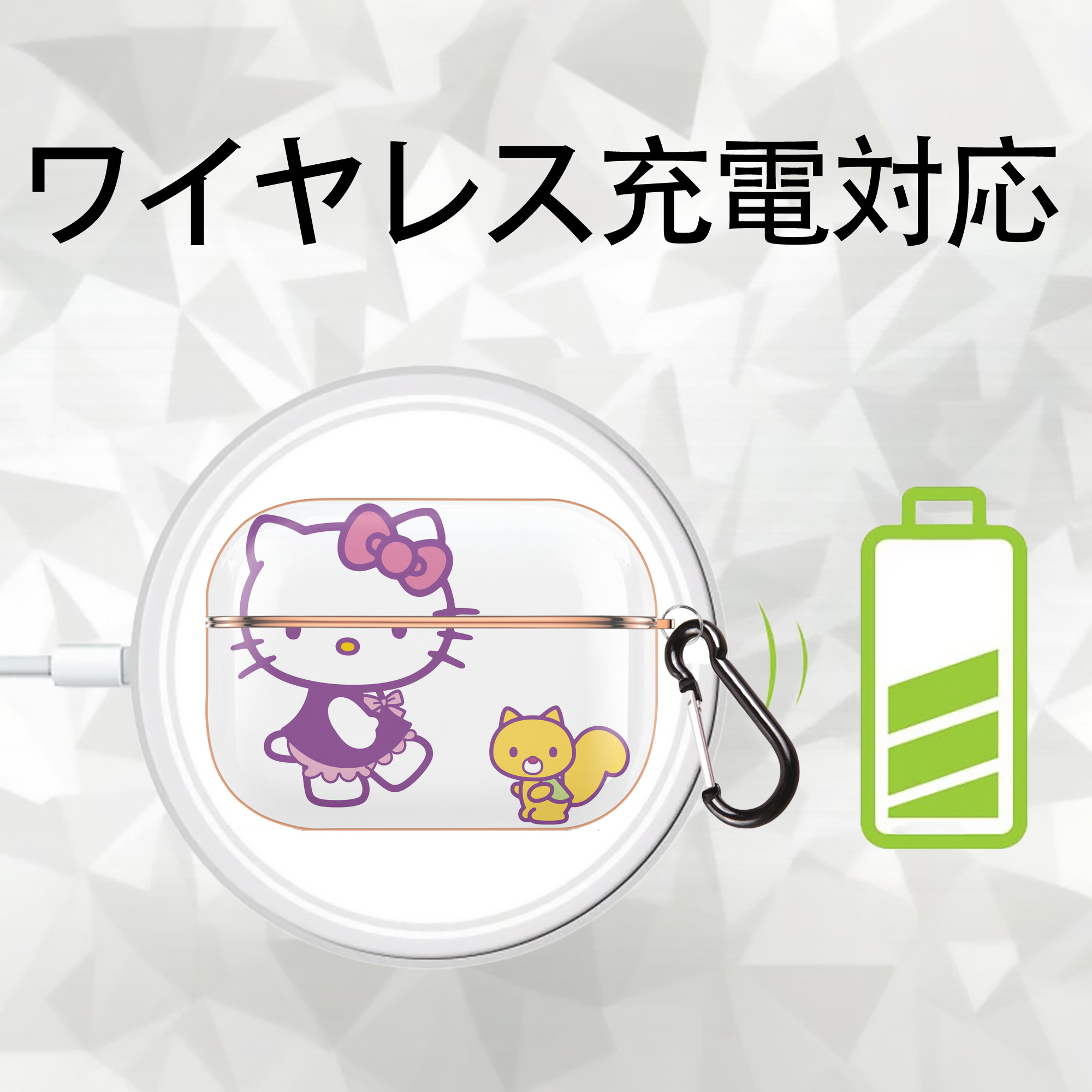 Hello Kitty ハローキティ 【AirPods Pro用】ハードシェル保護ケース｜耐衝撃・防指紋・カラビナ付き商品仕様