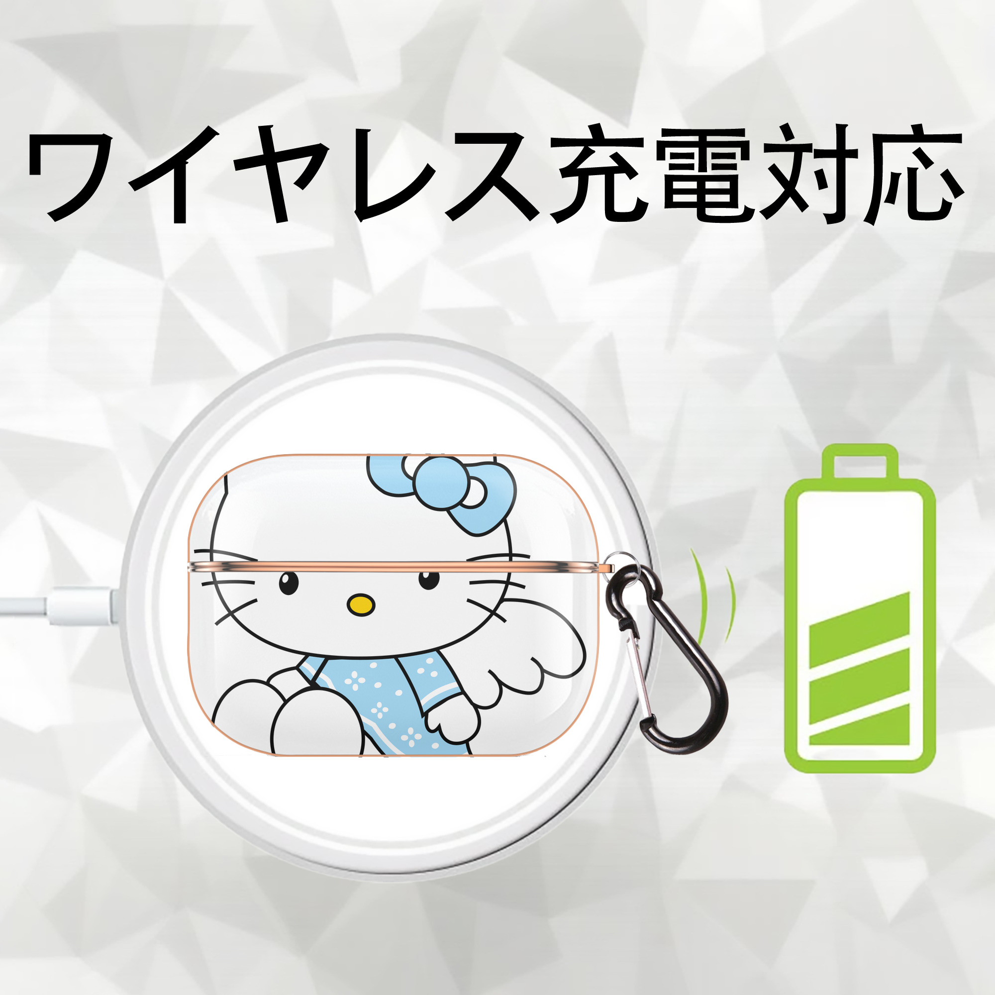 Hello Kitty ハローキティ 【AirPods Pro用】ハードシェル保護ケース｜耐衝撃・防指紋・カラビナ付き商品仕様