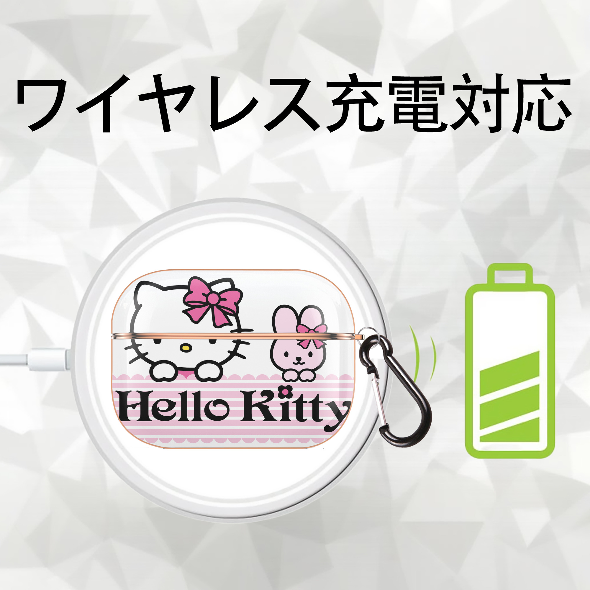 Hello Kitty ハローキティ 【AirPods Pro用】ハードシェル保護ケース｜耐衝撃・防指紋・カラビナ付き商品仕様