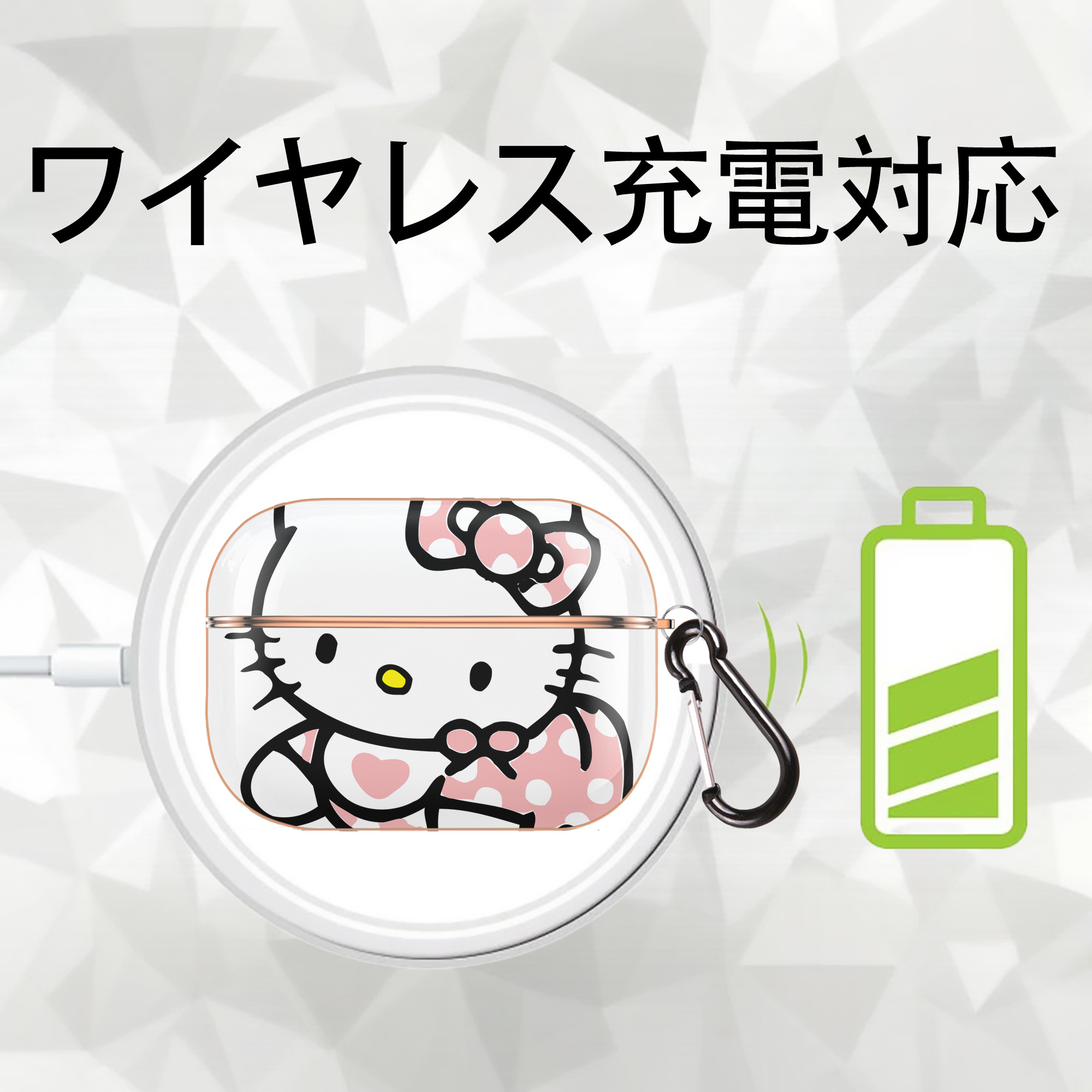 Hello Kitty ハローキティ 【AirPods Pro用】ハードシェル保護ケース｜耐衝撃・防指紋・カラビナ付き商品仕様