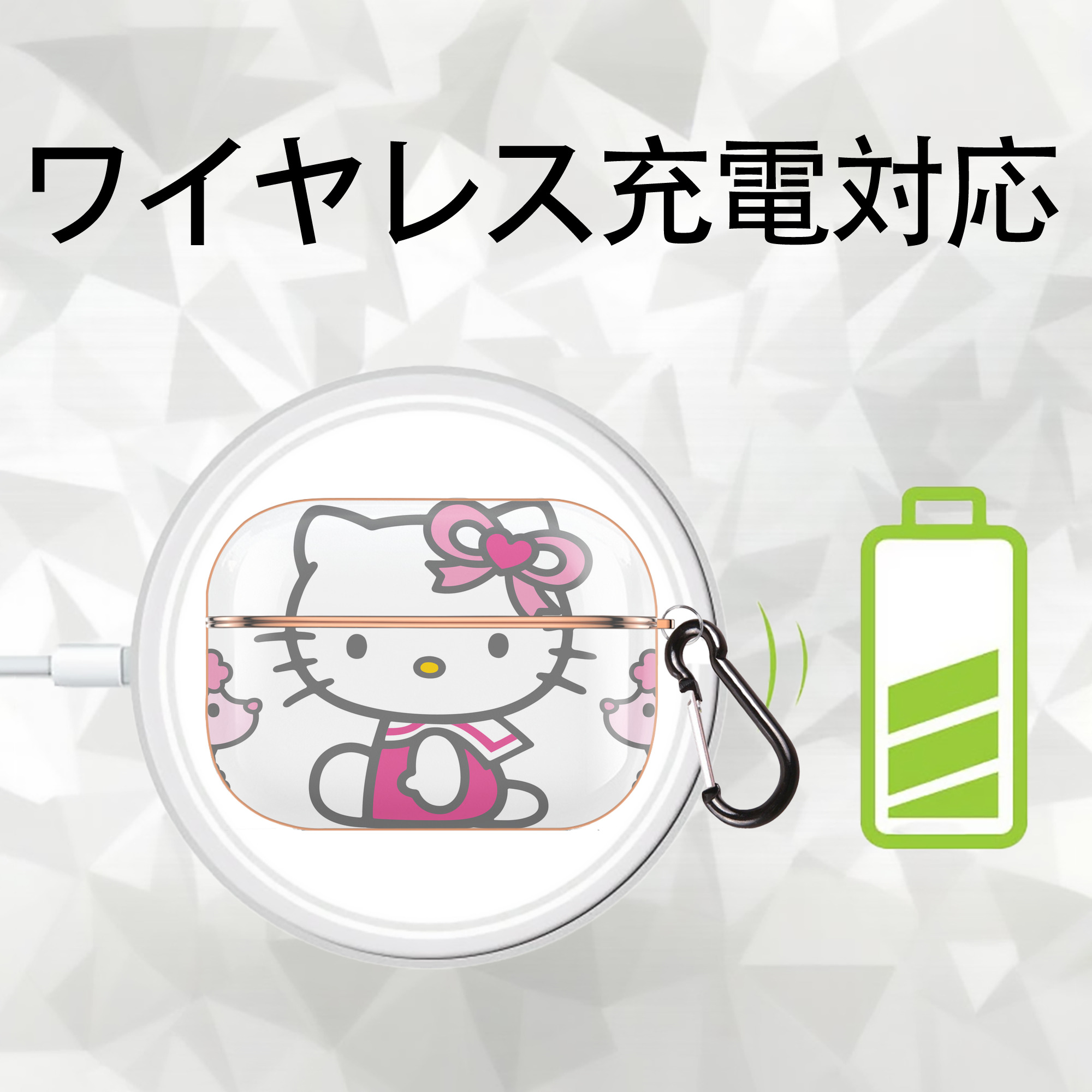 Hello Kitty ハローキティ 【AirPods Pro用】ハードシェル保護ケース｜耐衝撃・防指紋・カラビナ付き商品仕様