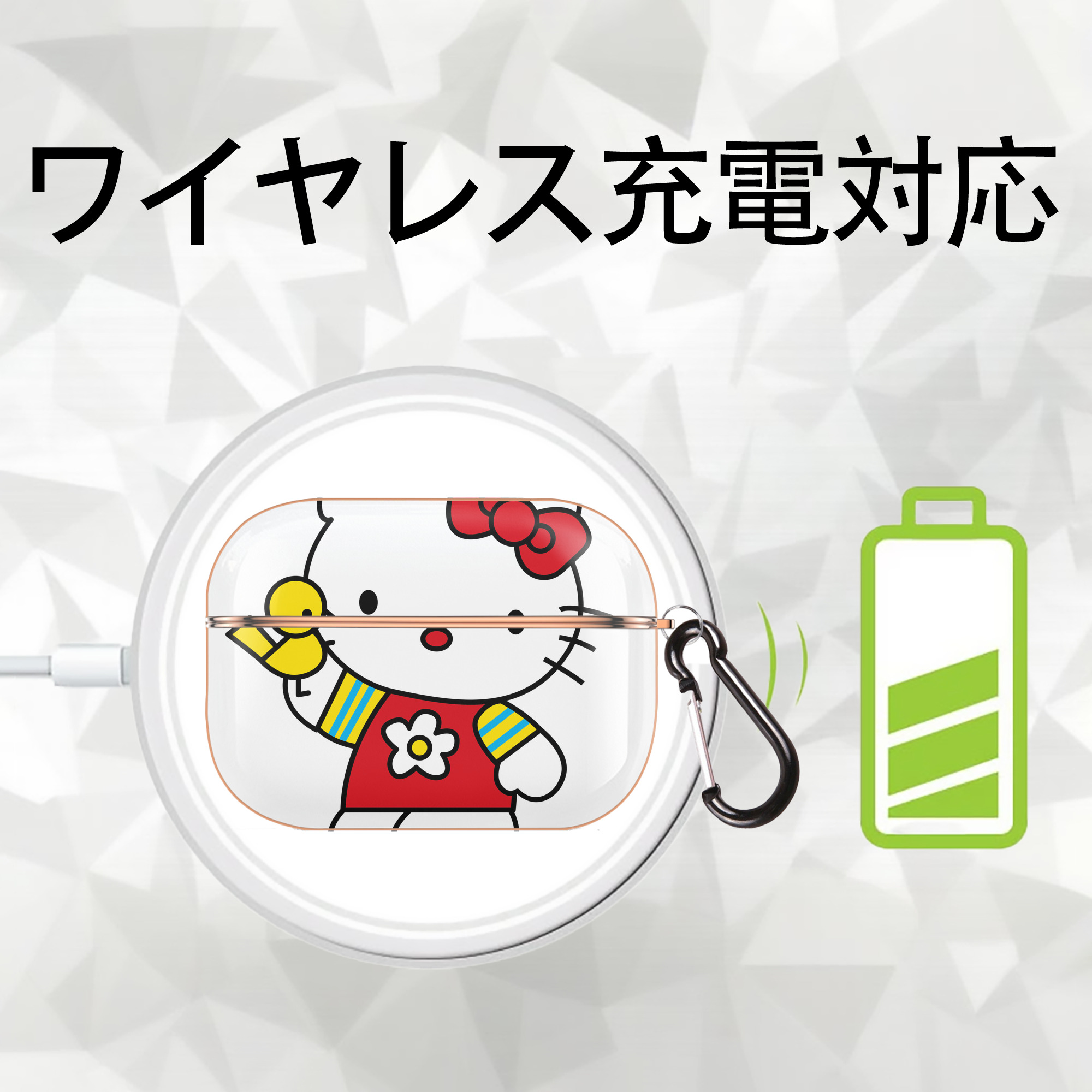 Hello Kitty ハローキティ 【AirPods Pro用】ハードシェル保護ケース｜耐衝撃・防指紋・カラビナ付き商品仕様