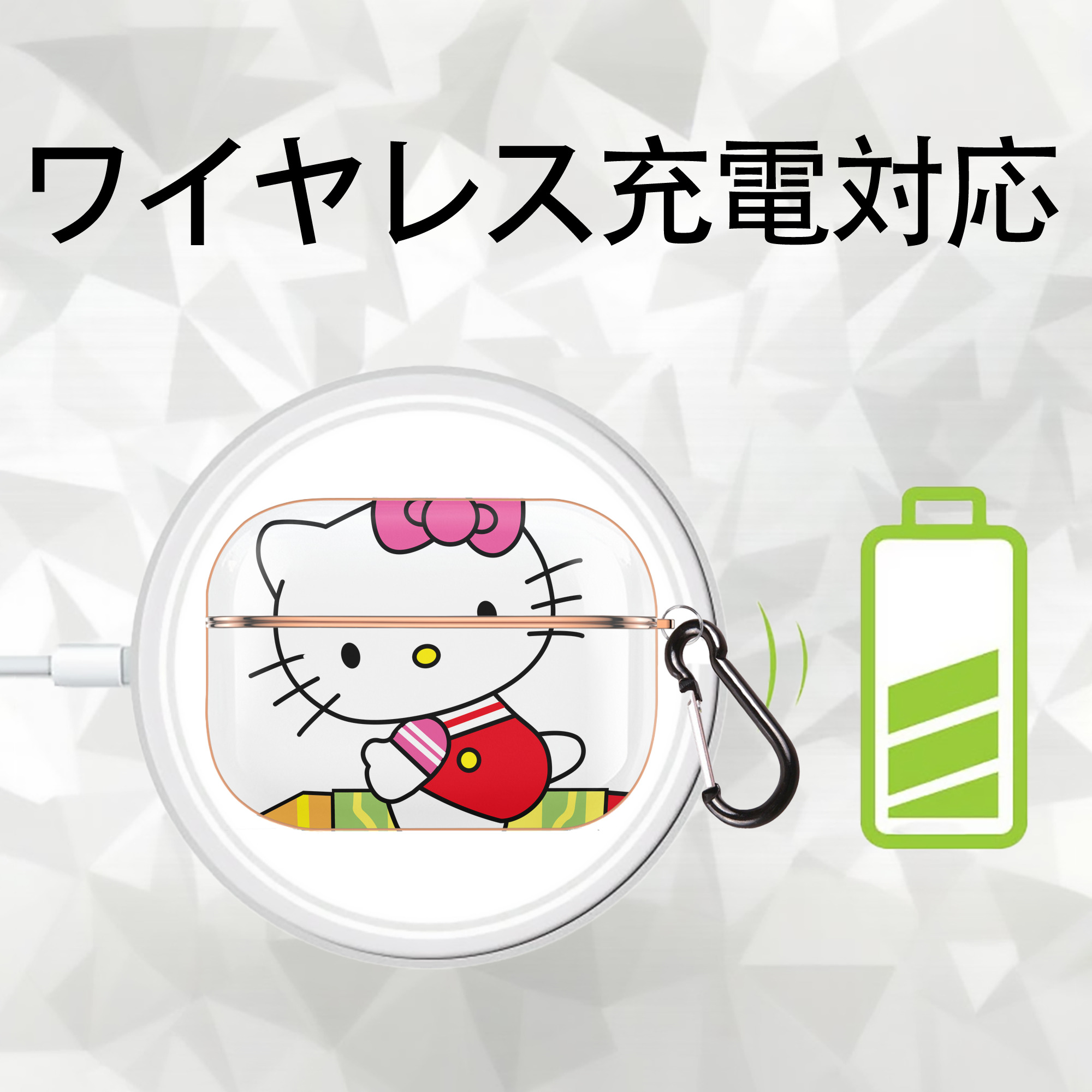 Hello Kitty ハローキティ 【AirPods Pro用】ハードシェル保護ケース｜耐衝撃・防指紋・カラビナ付き商品仕様