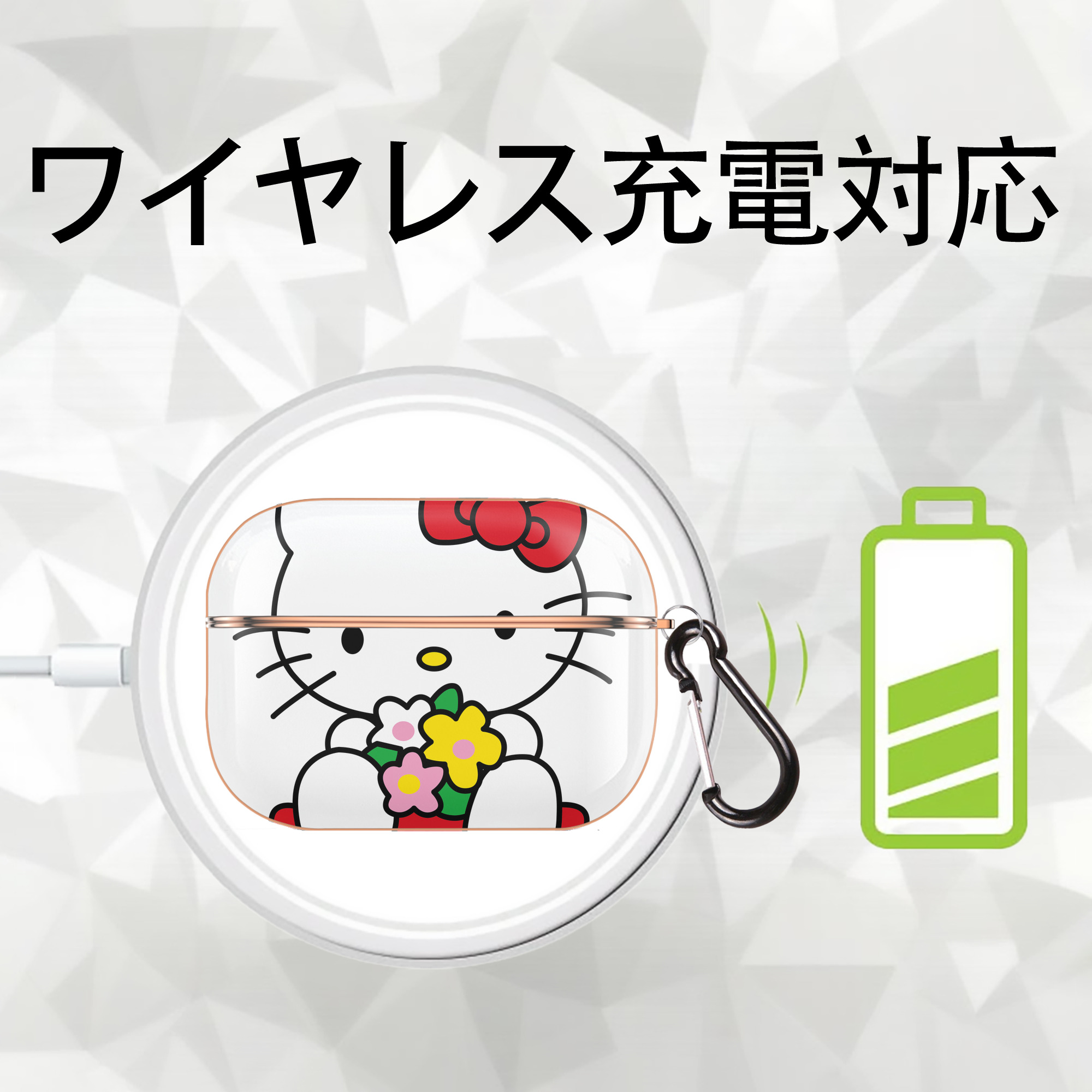 Hello Kitty ハローキティ 【AirPods Pro用】ハードシェル保護ケース｜耐衝撃・防指紋・カラビナ付き商品仕様