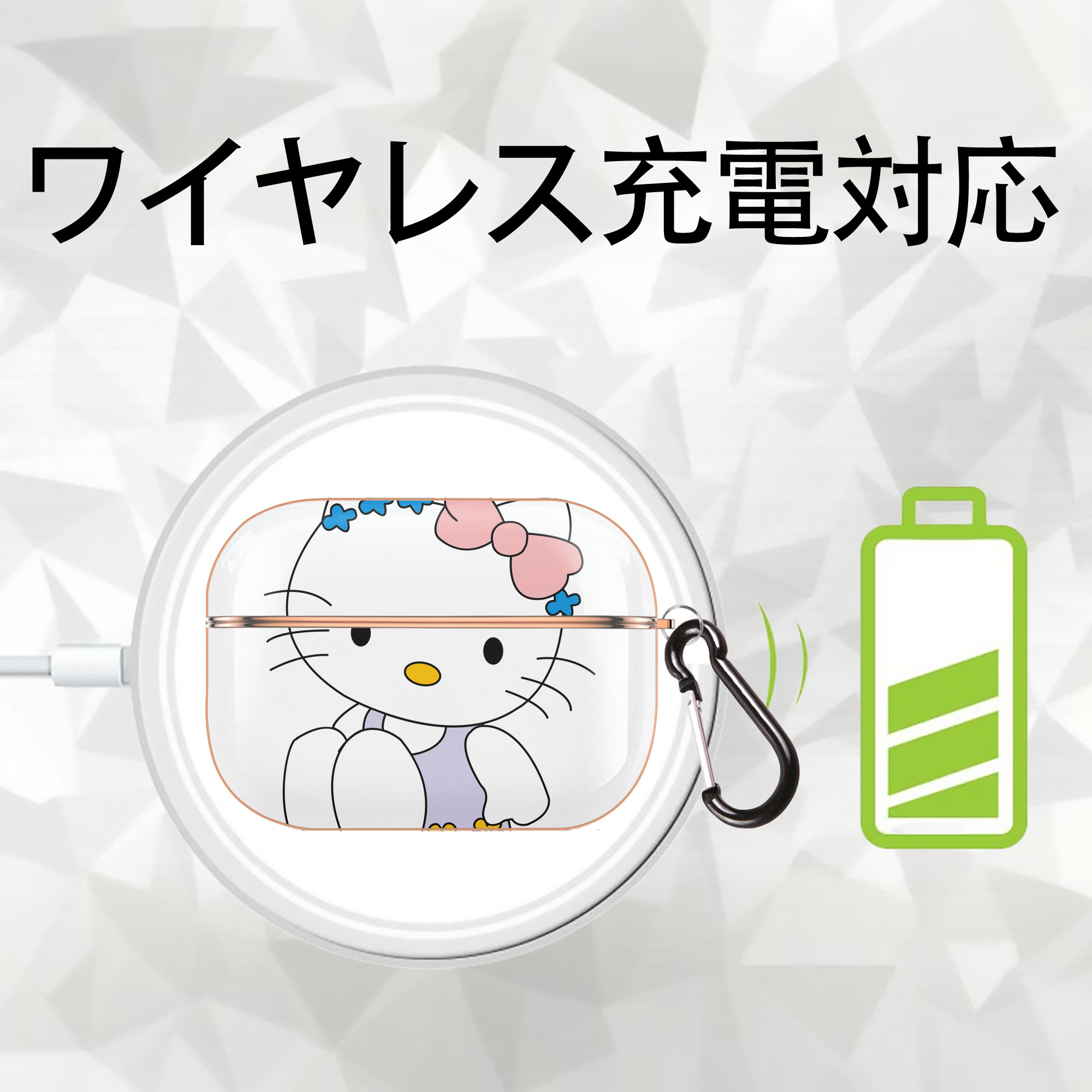 Hello Kitty ハローキティ 【AirPods Pro用】ハードシェル保護ケース｜耐衝撃・防指紋・カラビナ付き商品仕様