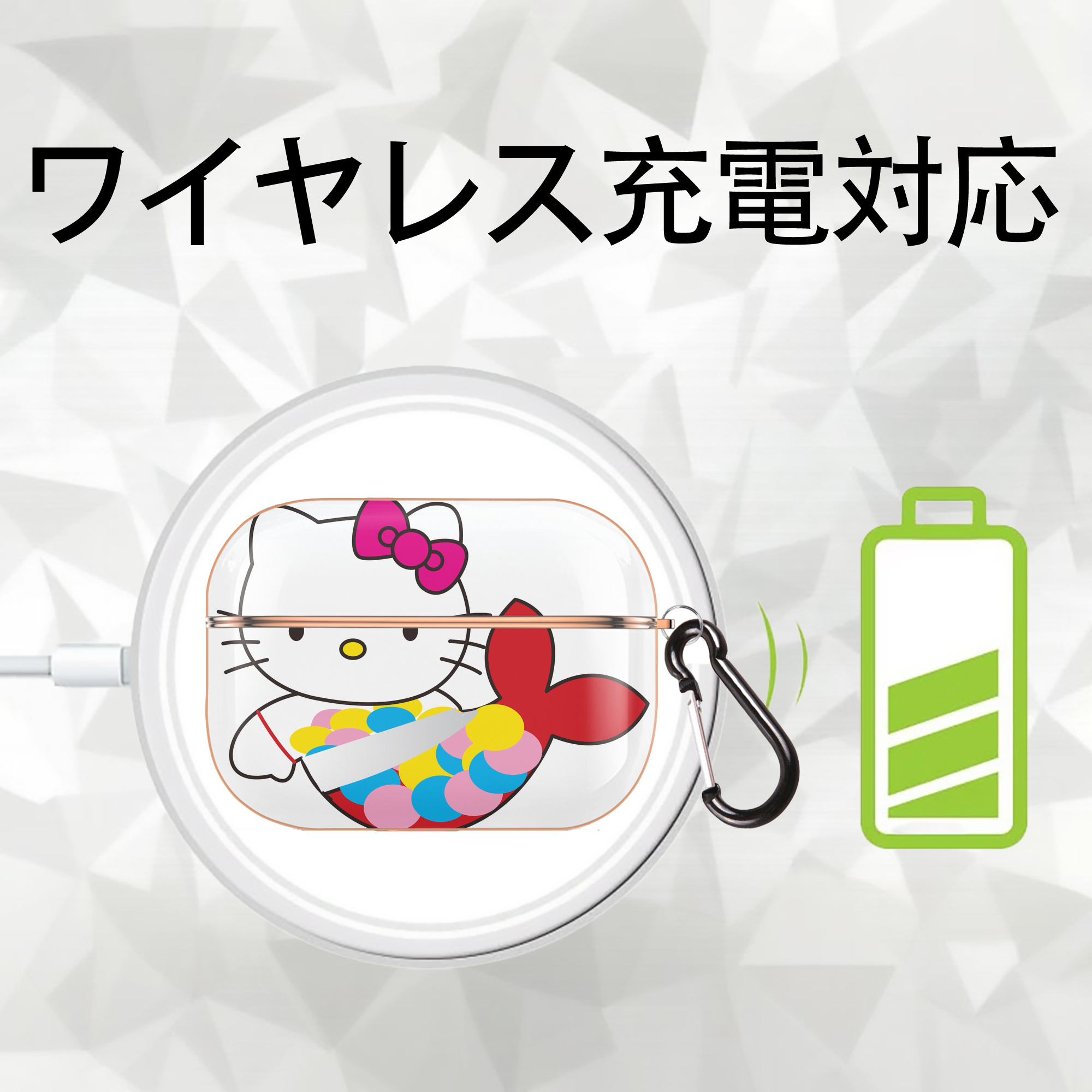 Hello Kitty ハローキティ 【AirPods Pro用】ハードシェル保護ケース｜耐衝撃・防指紋・カラビナ付き商品仕様
