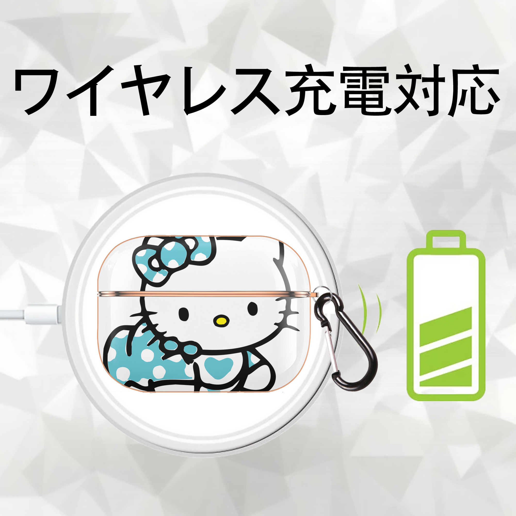 Hello Kitty ハローキティ 【AirPods Pro用】ハードシェル保護ケース｜耐衝撃・防指紋・カラビナ付き商品仕様