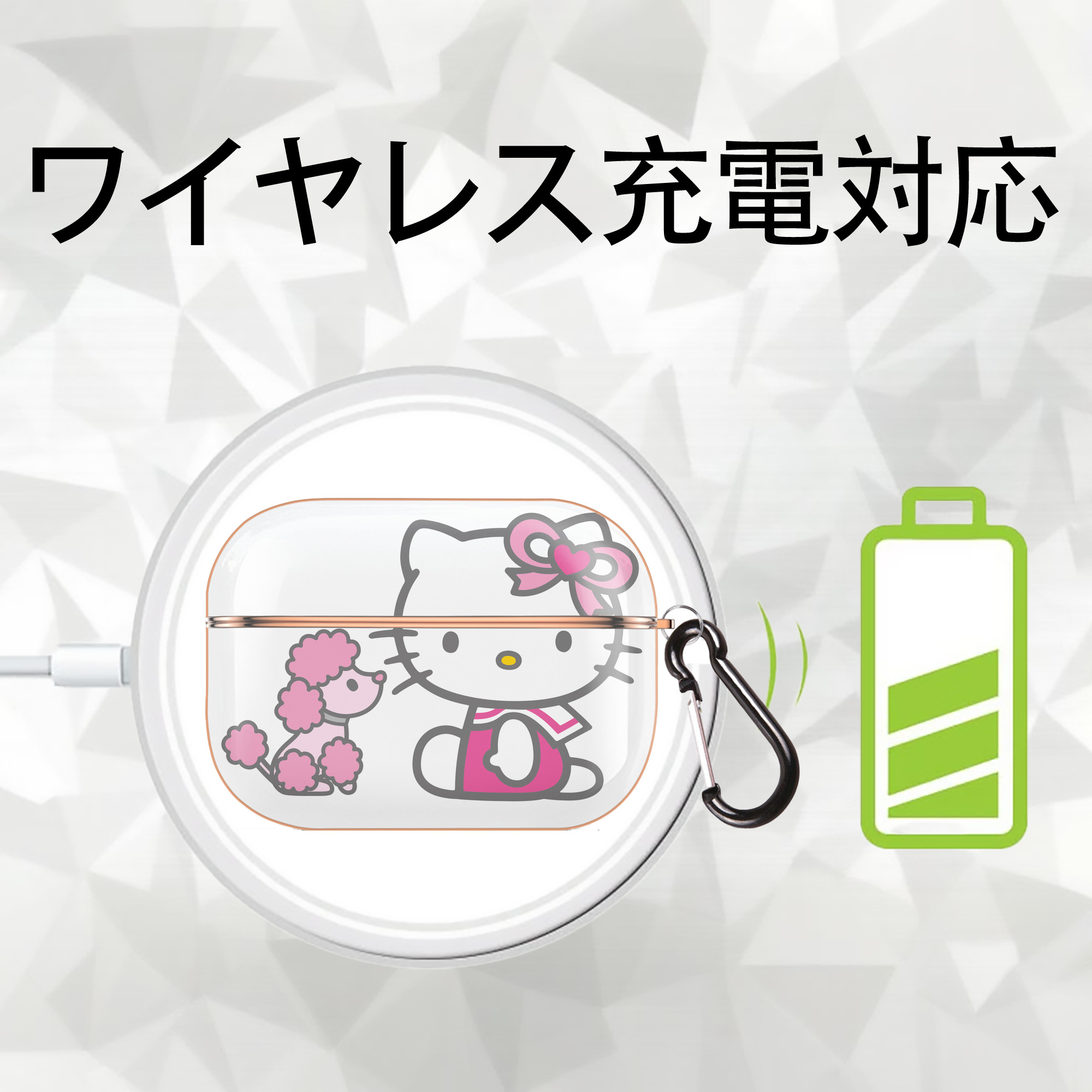 Hello Kitty ハローキティ 【AirPods Pro用】ハードシェル保護ケース｜耐衝撃・防指紋・カラビナ付き商品仕様