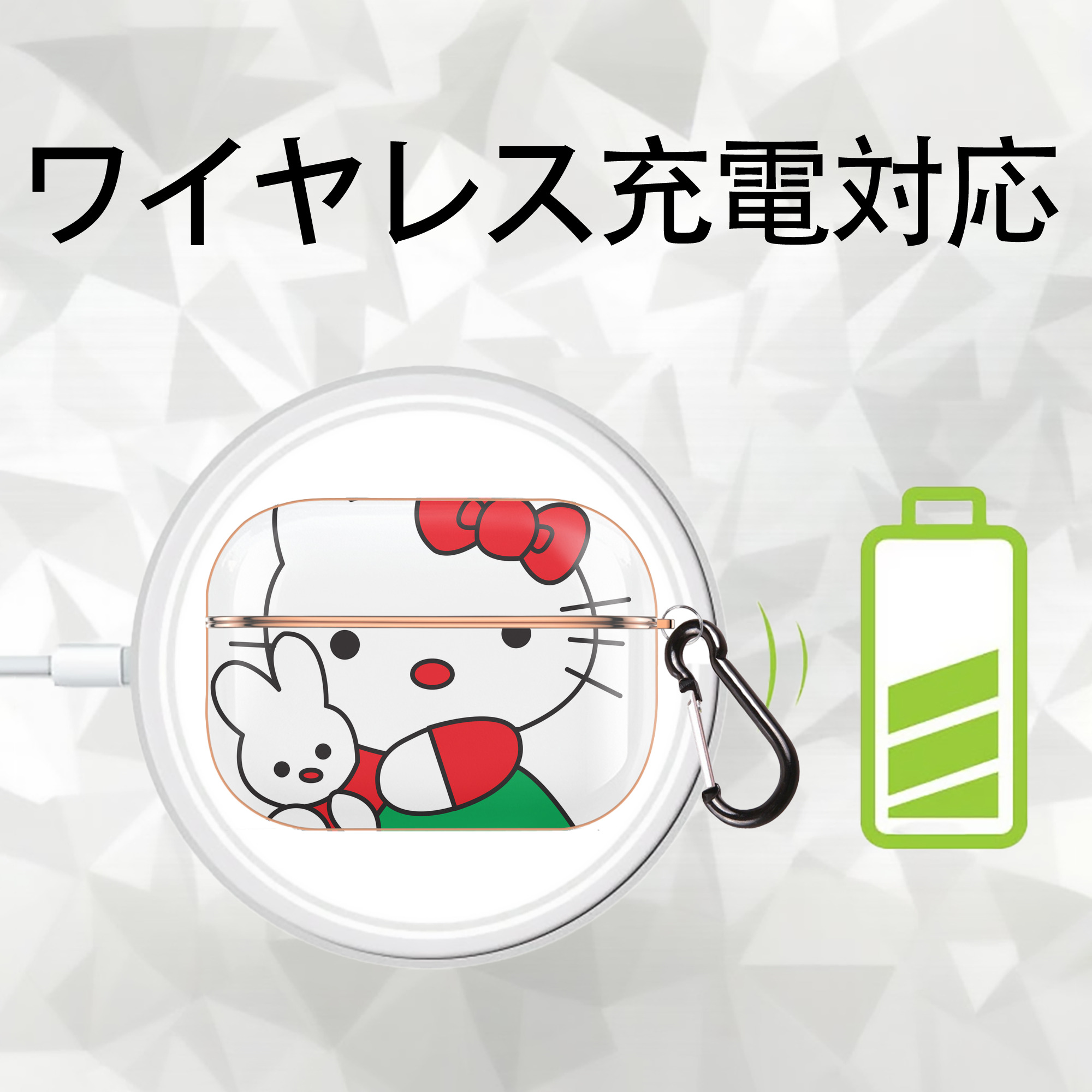 Hello Kitty ハローキティ 【AirPods Pro用】ハードシェル保護ケース｜耐衝撃・防指紋・カラビナ付き商品仕様