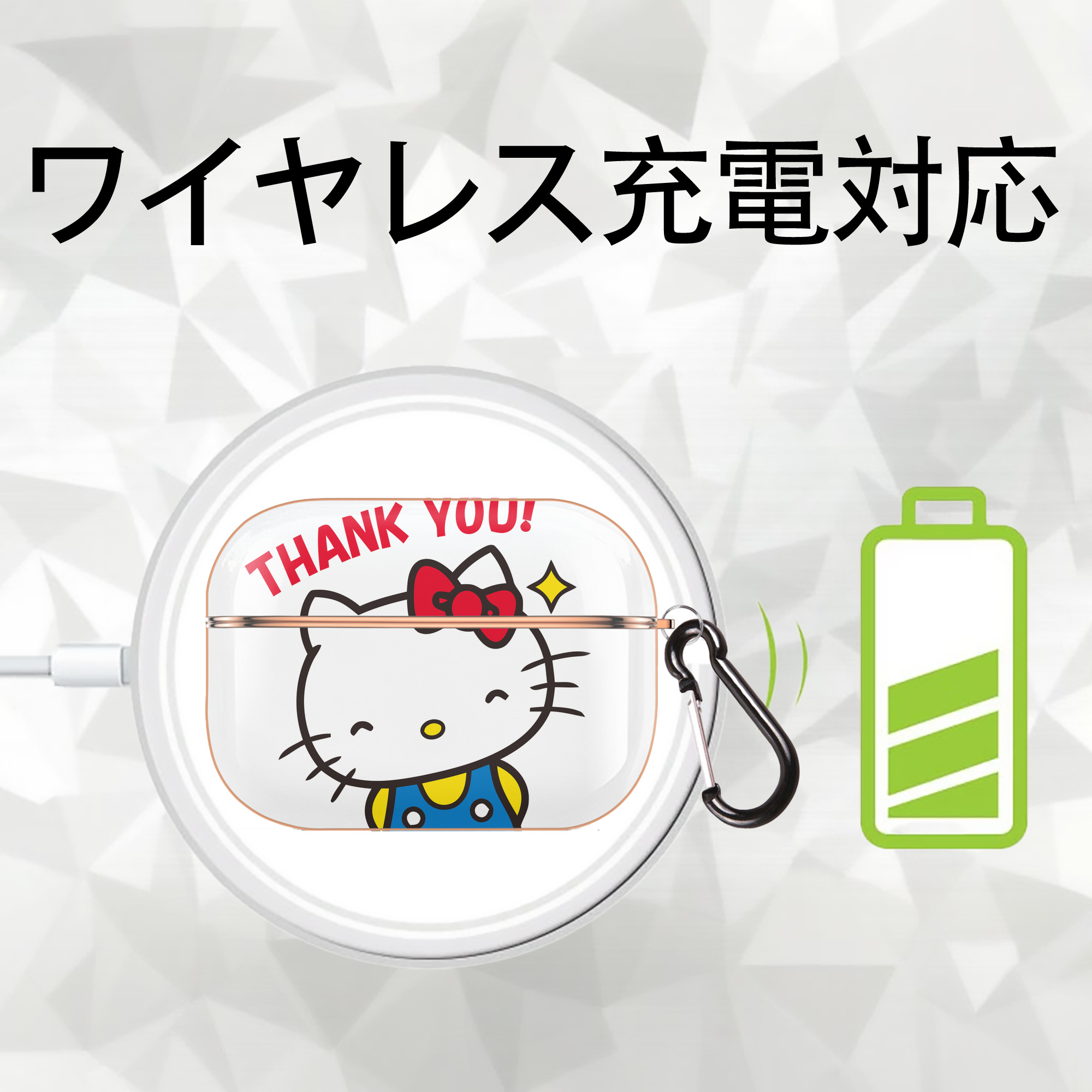 Hello Kitty ハローキティ 【AirPods Pro用】ハードシェル保護ケース｜耐衝撃・防指紋・カラビナ付き商品仕様