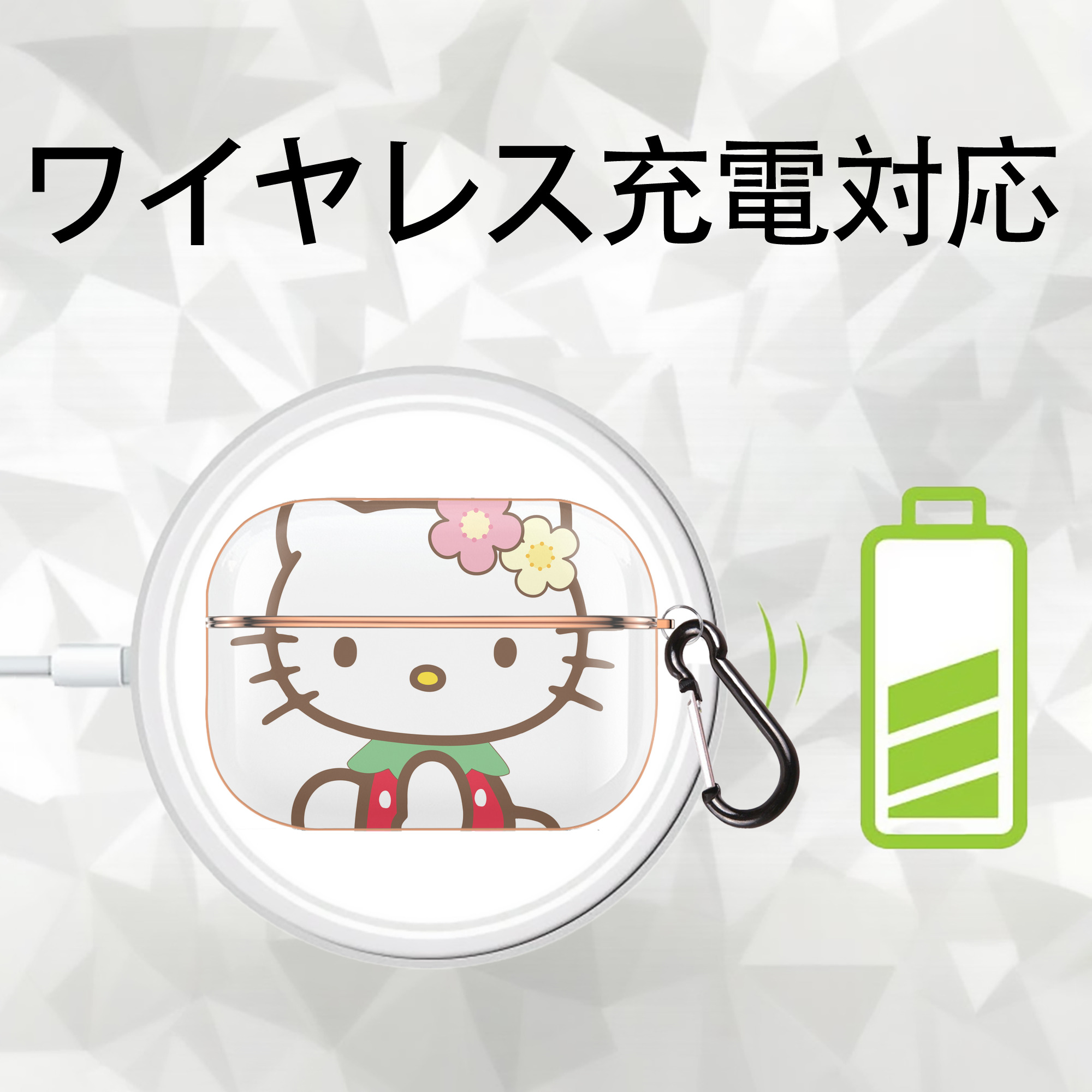 Hello Kitty ハローキティ 【AirPods Pro用】ハードシェル保護ケース｜耐衝撃・防指紋・カラビナ付き商品仕様