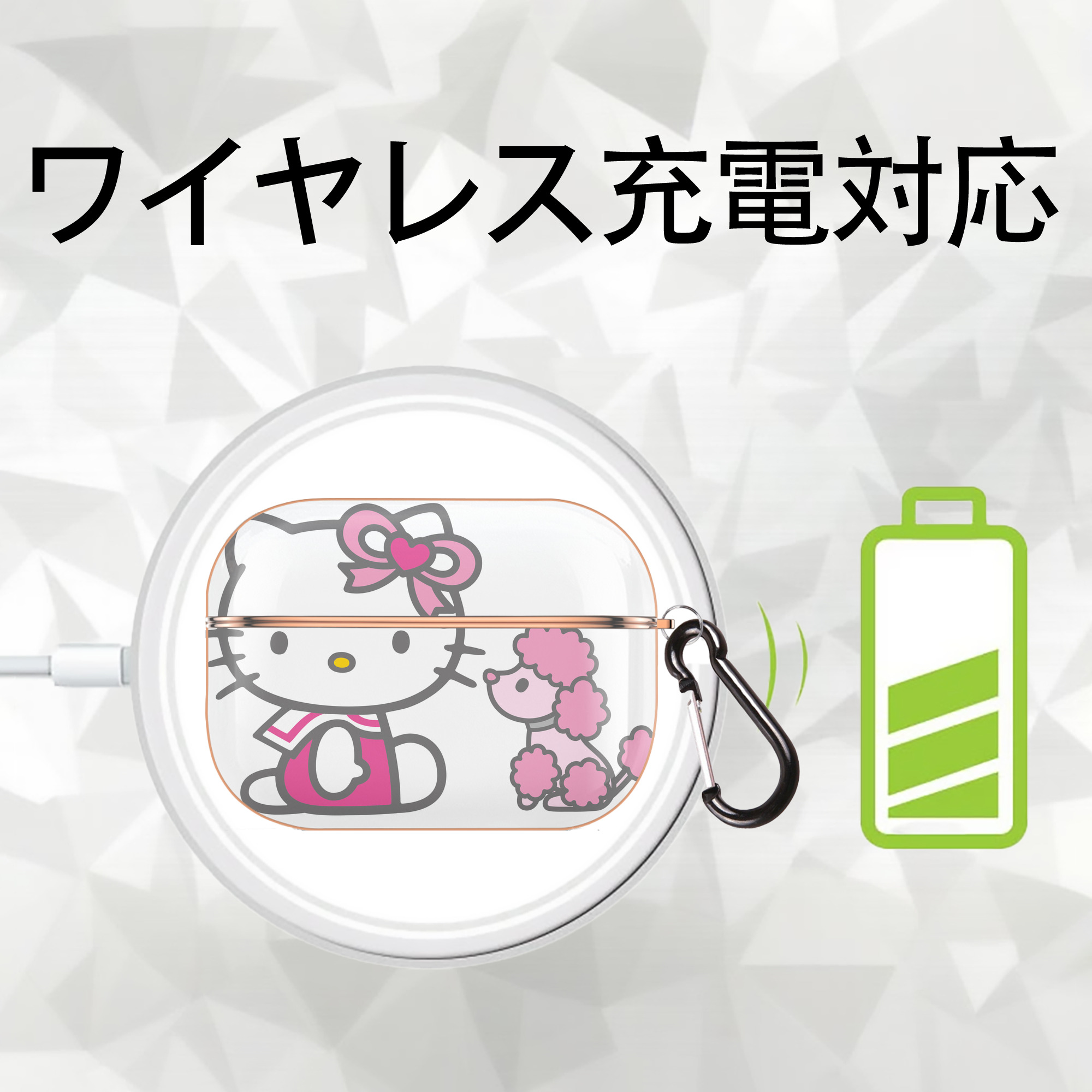 Hello Kitty ハローキティ 【AirPods Pro用】ハードシェル保護ケース｜耐衝撃・防指紋・カラビナ付き商品仕様